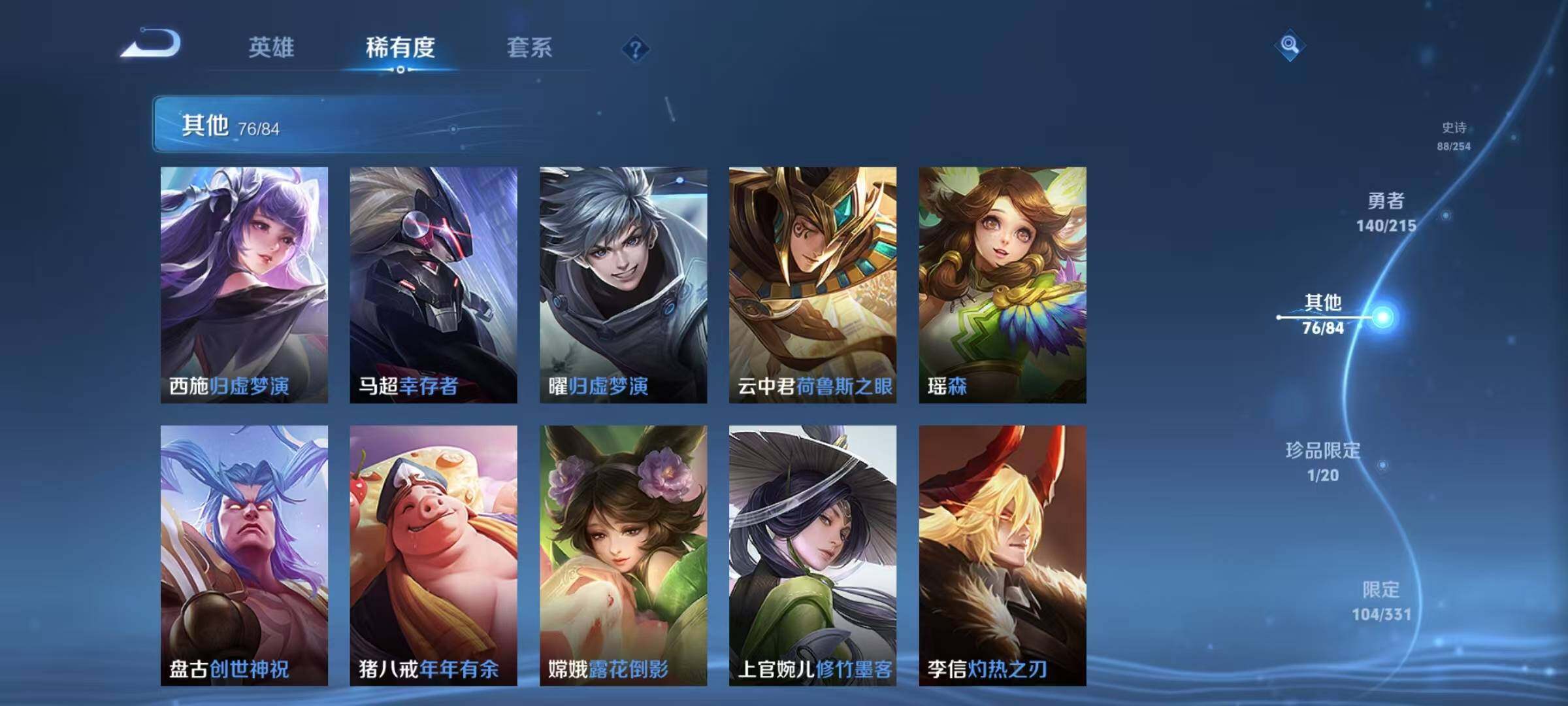 WZEY3196322王者荣耀账号详情图34 WZEY3196322王者荣耀账号详情图34