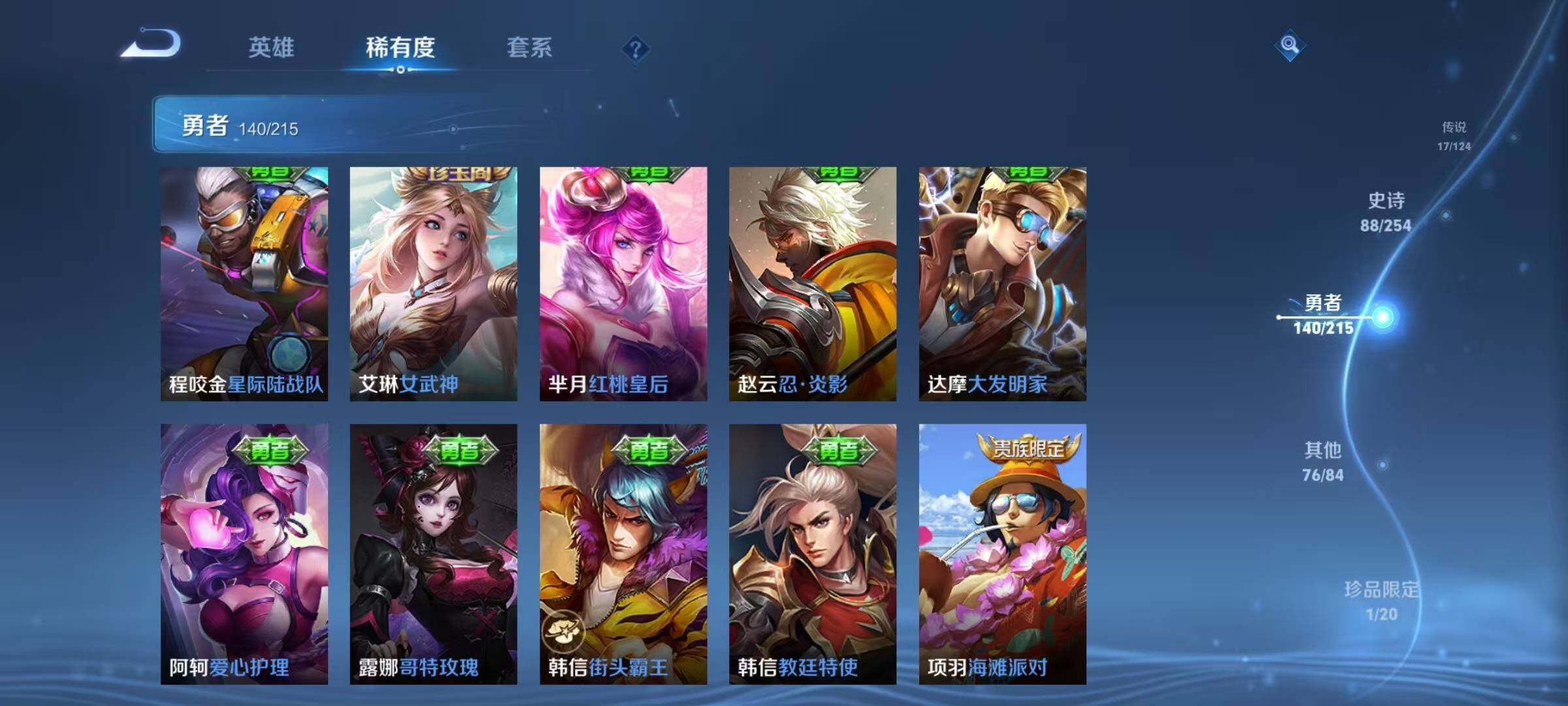 WZEY3196322王者荣耀账号详情图35 WZEY3196322王者荣耀账号详情图35
