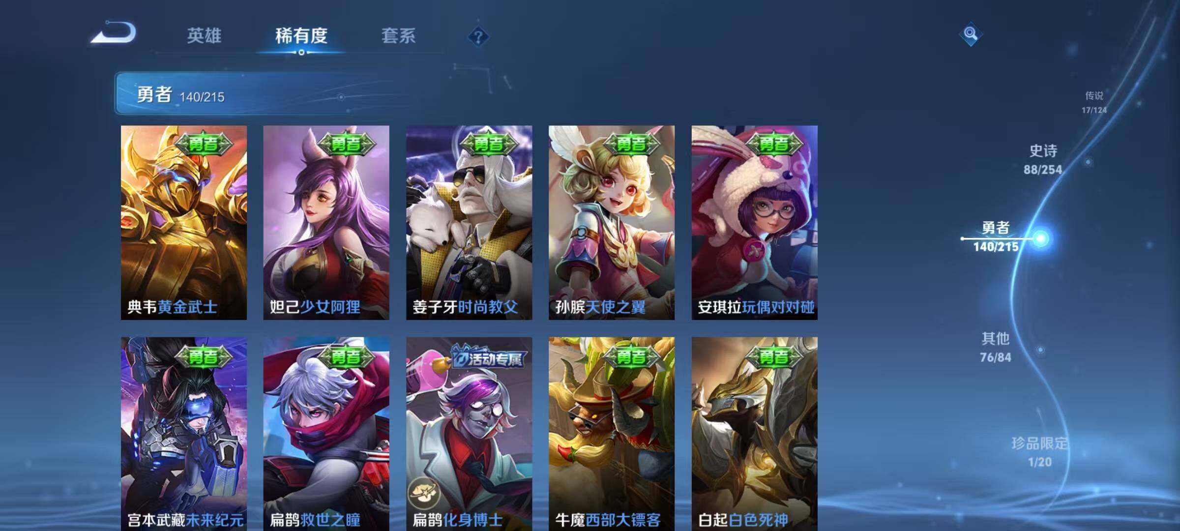 WZEY3196322王者荣耀账号详情图36 WZEY3196322王者荣耀账号详情图36