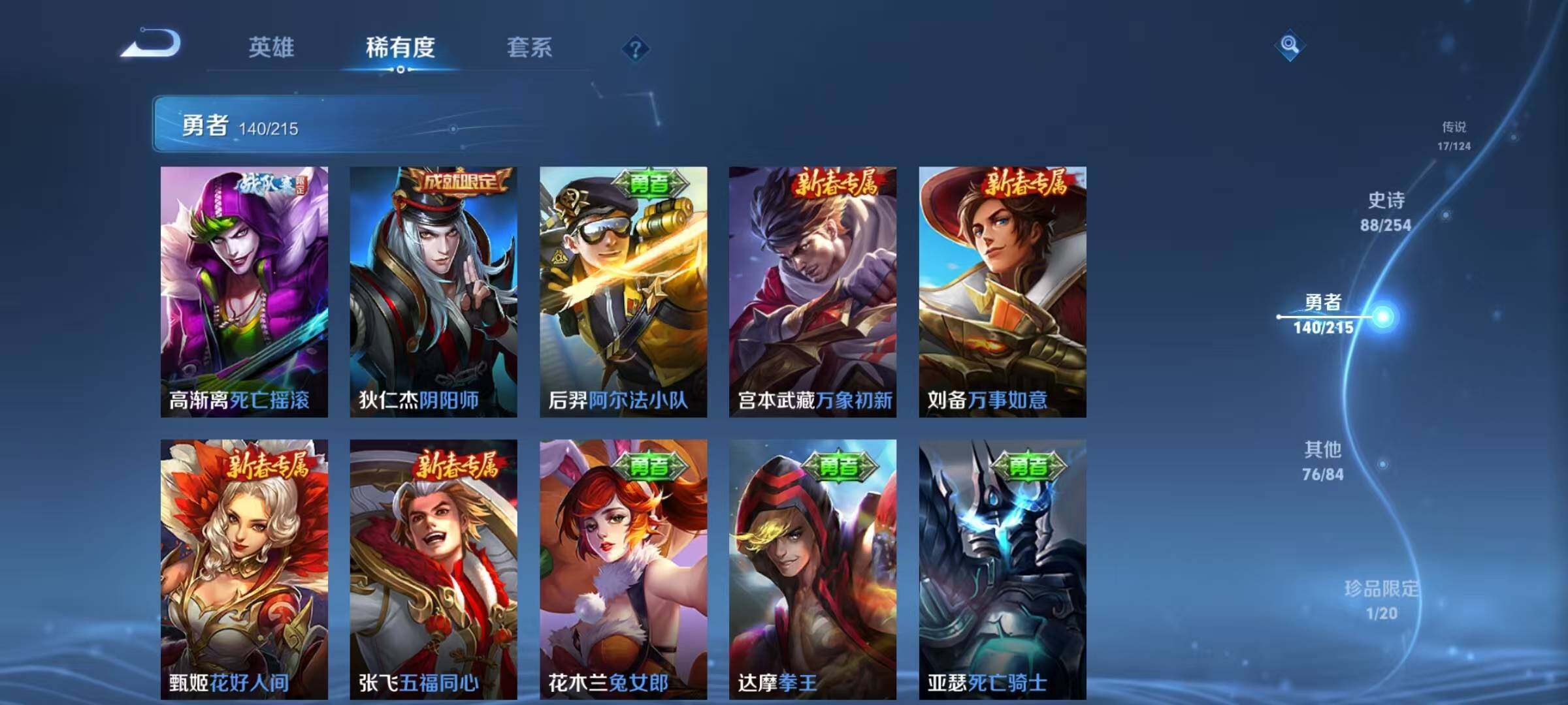 WZEY3196322王者荣耀账号详情图37 WZEY3196322王者荣耀账号详情图37