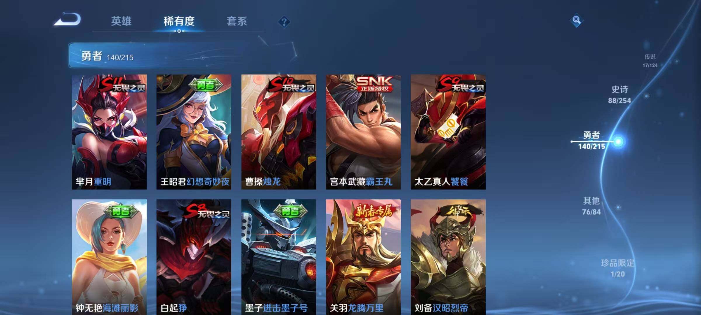 WZEY3196322王者荣耀账号详情图38 WZEY3196322王者荣耀账号详情图38