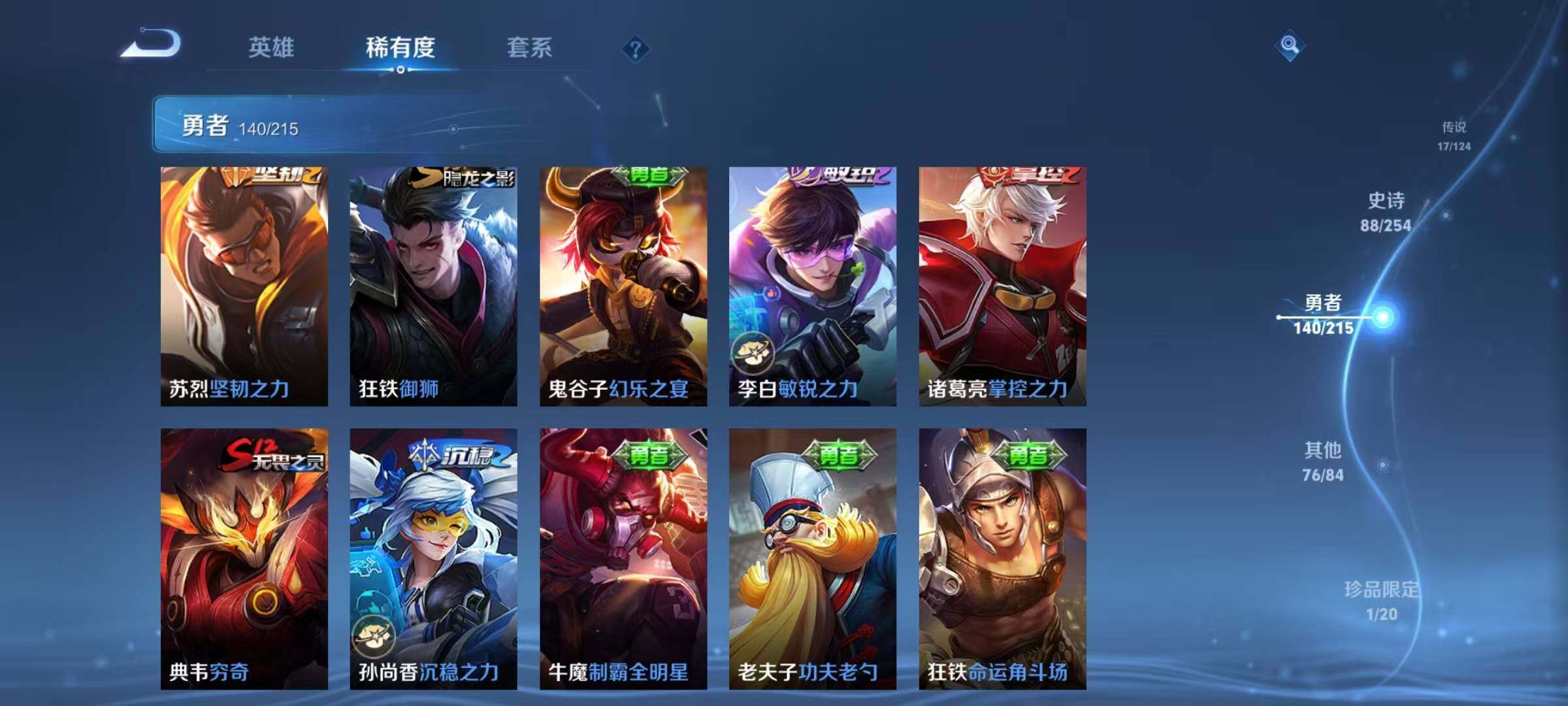 WZEY3196322王者荣耀账号详情图39 WZEY3196322王者荣耀账号详情图39