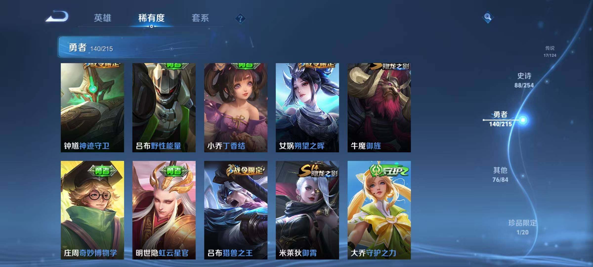WZEY3196322王者荣耀账号详情图40 WZEY3196322王者荣耀账号详情图40