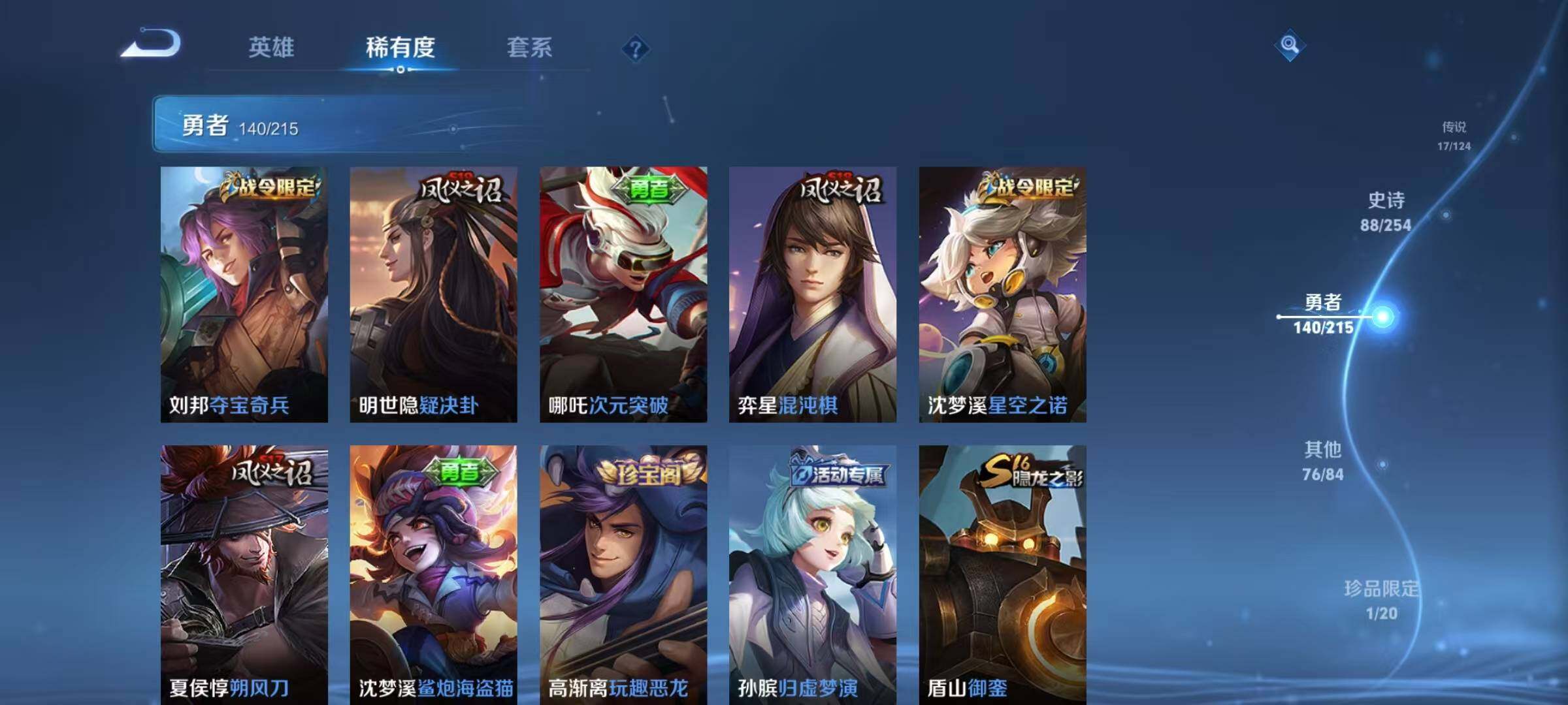 WZEY3196322王者荣耀账号详情图41 WZEY3196322王者荣耀账号详情图41