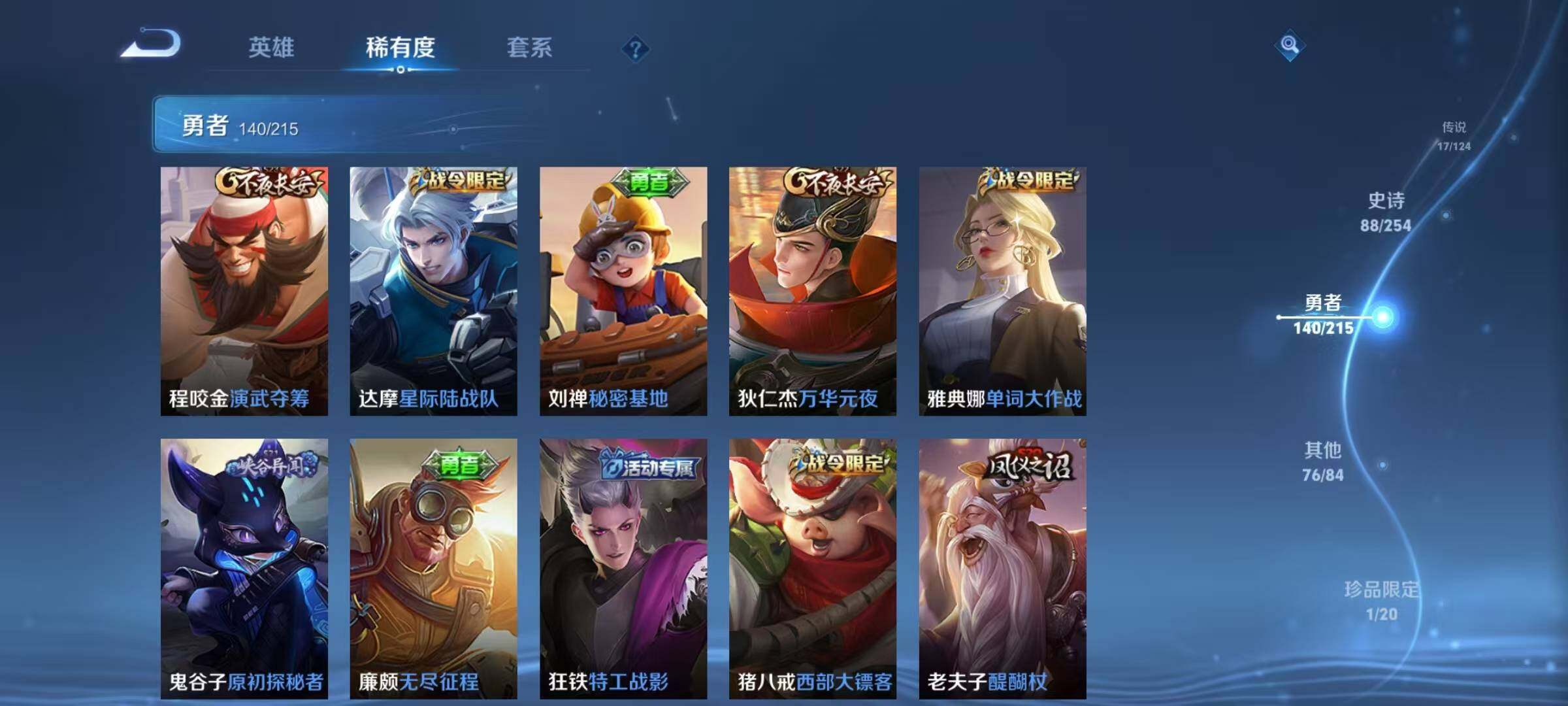 WZEY3196322王者荣耀账号详情图42 WZEY3196322王者荣耀账号详情图42
