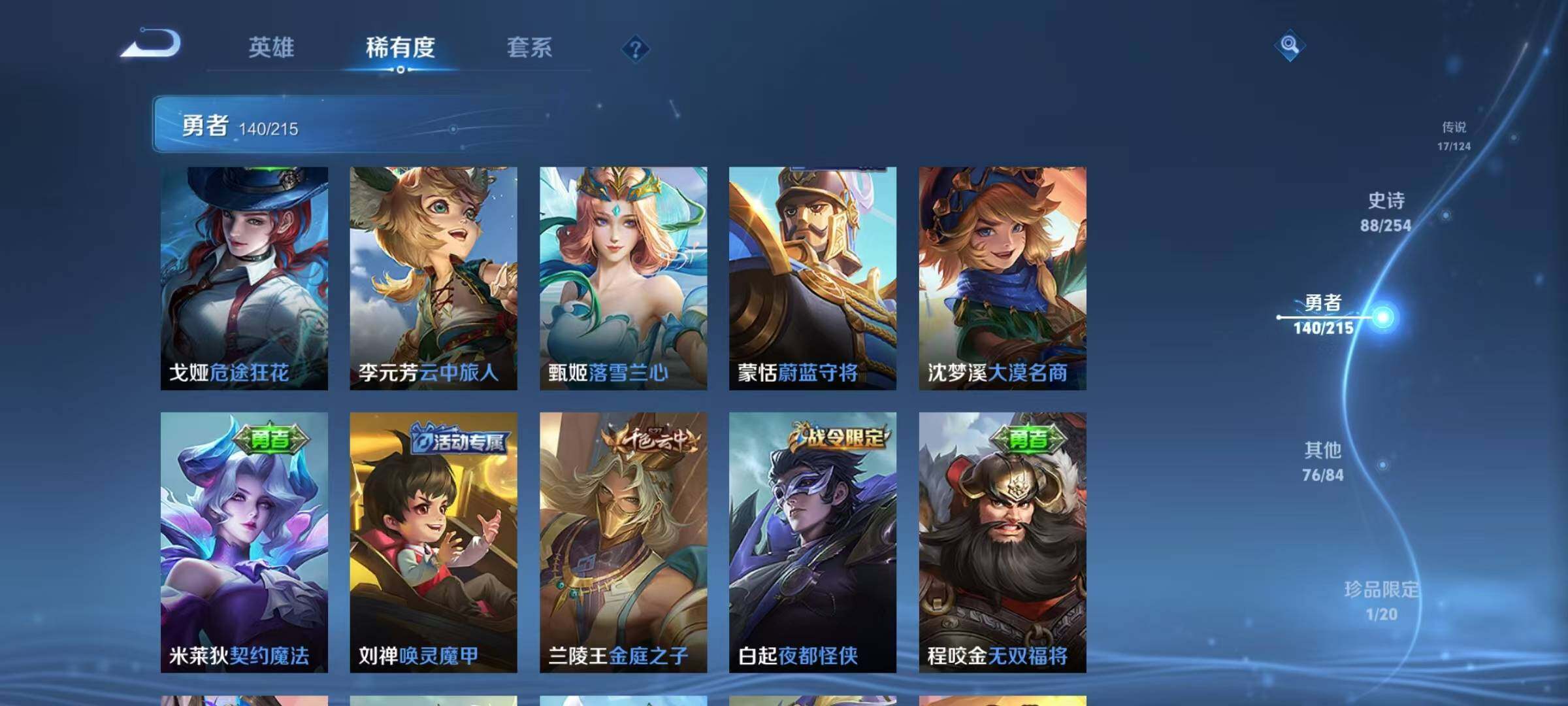 WZEY3196322王者荣耀账号详情图43 WZEY3196322王者荣耀账号详情图43