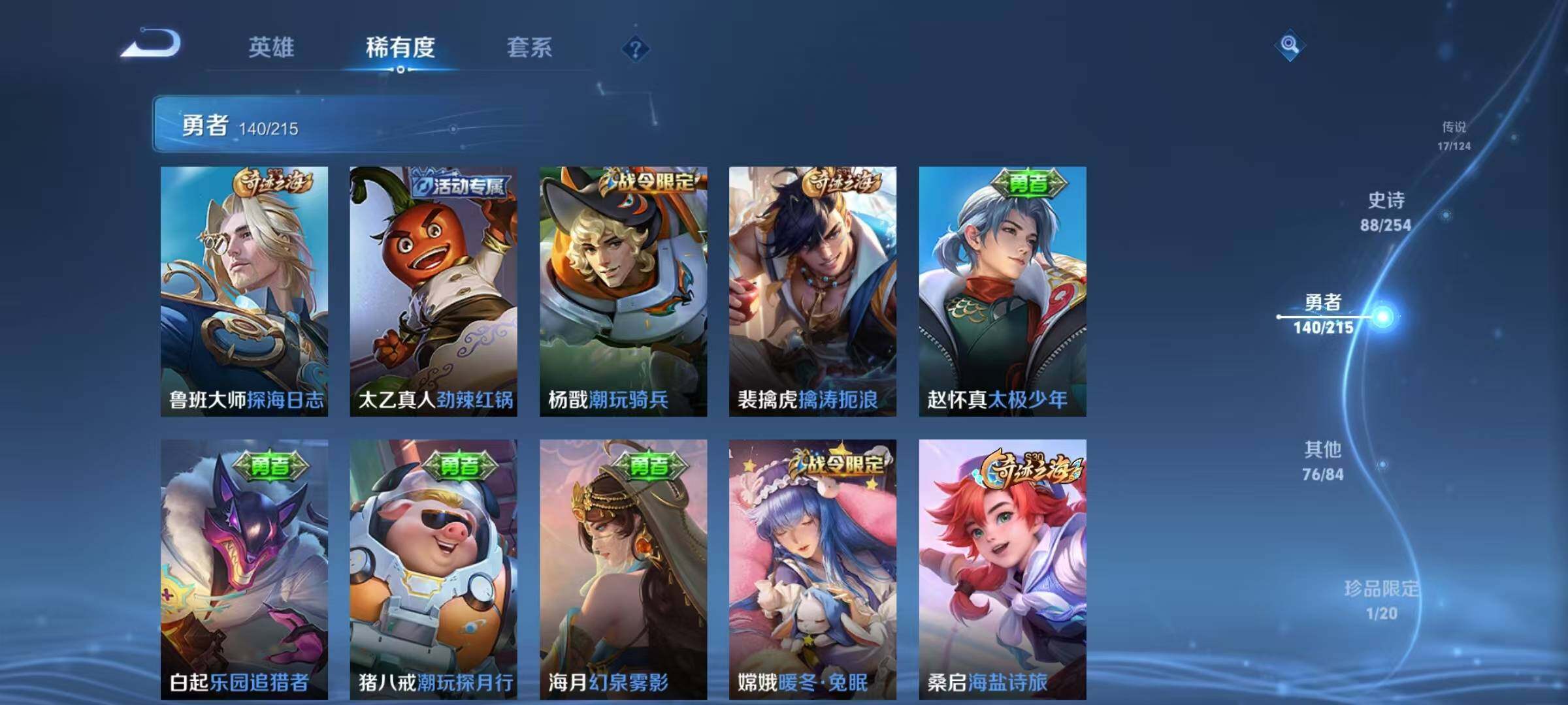 WZEY3196322王者荣耀账号详情图44 WZEY3196322王者荣耀账号详情图44