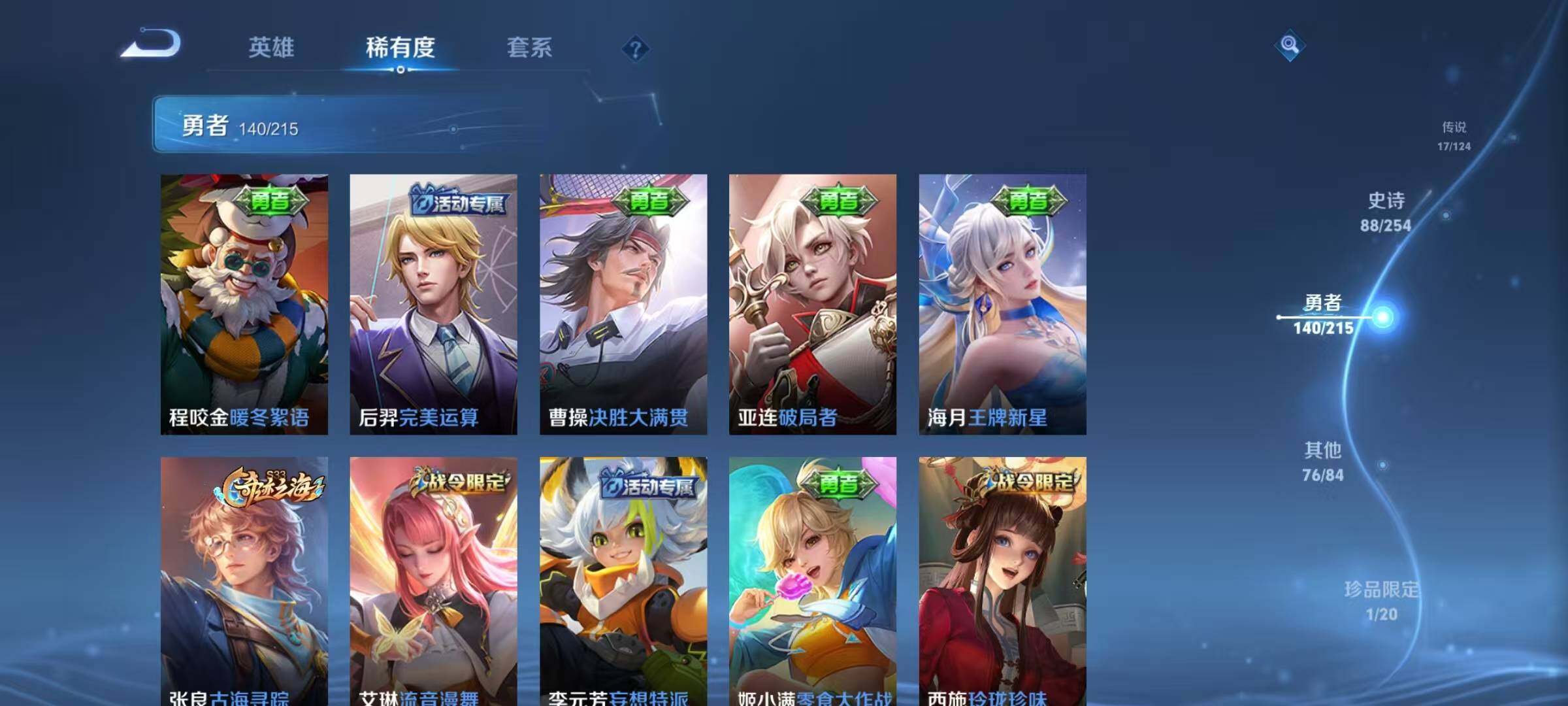 WZEY3196322王者荣耀账号详情图45 WZEY3196322王者荣耀账号详情图45
