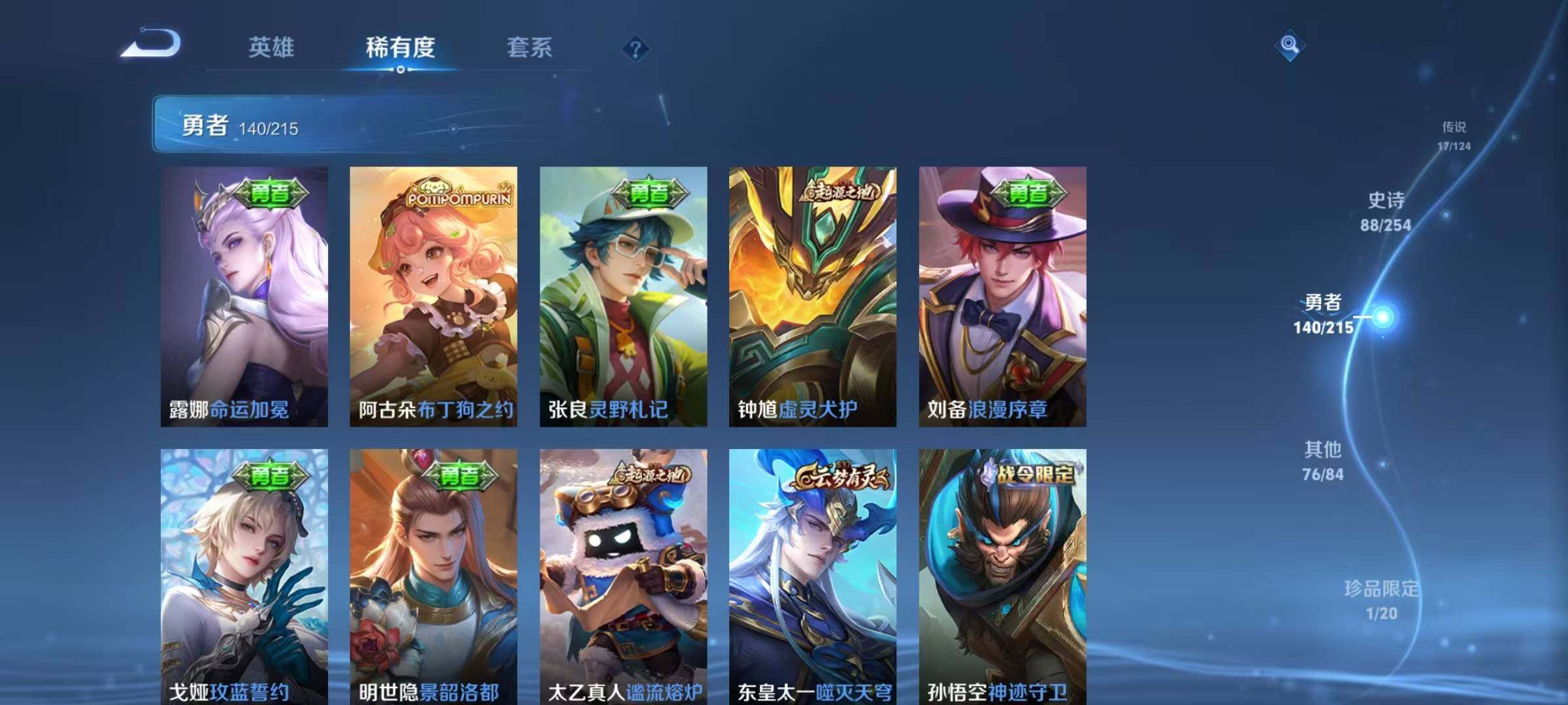 WZEY3196322王者荣耀账号详情图46 WZEY3196322王者荣耀账号详情图46