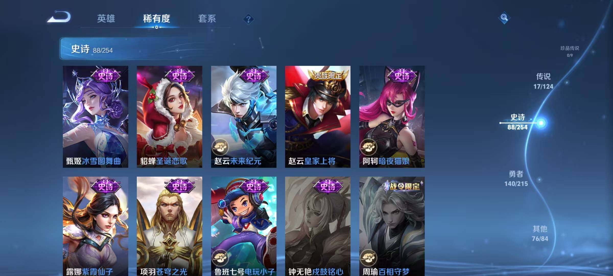 WZEY3196322王者荣耀账号详情图47 WZEY3196322王者荣耀账号详情图47