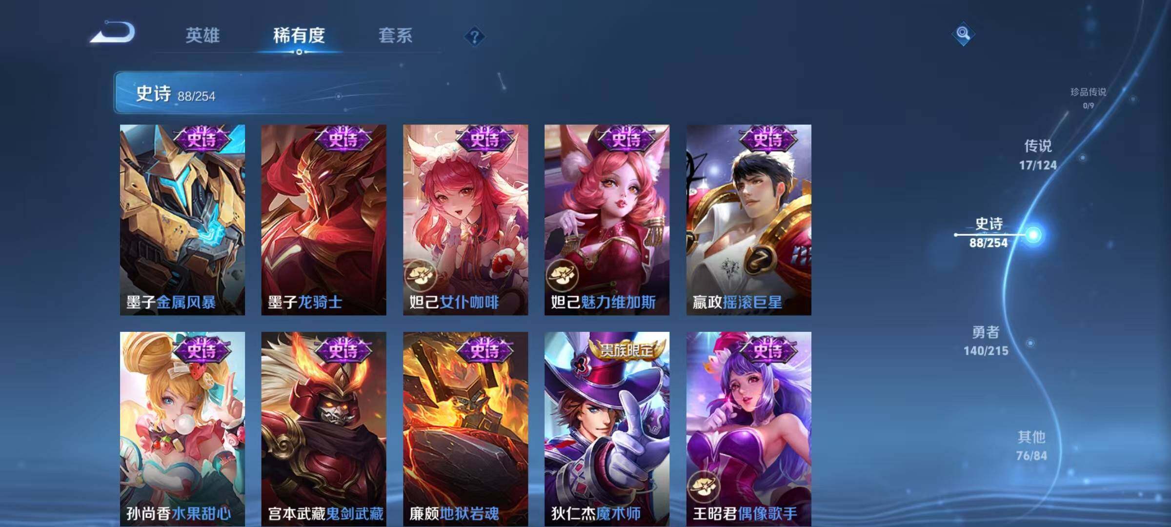 WZEY3196322王者荣耀账号详情图48 WZEY3196322王者荣耀账号详情图48