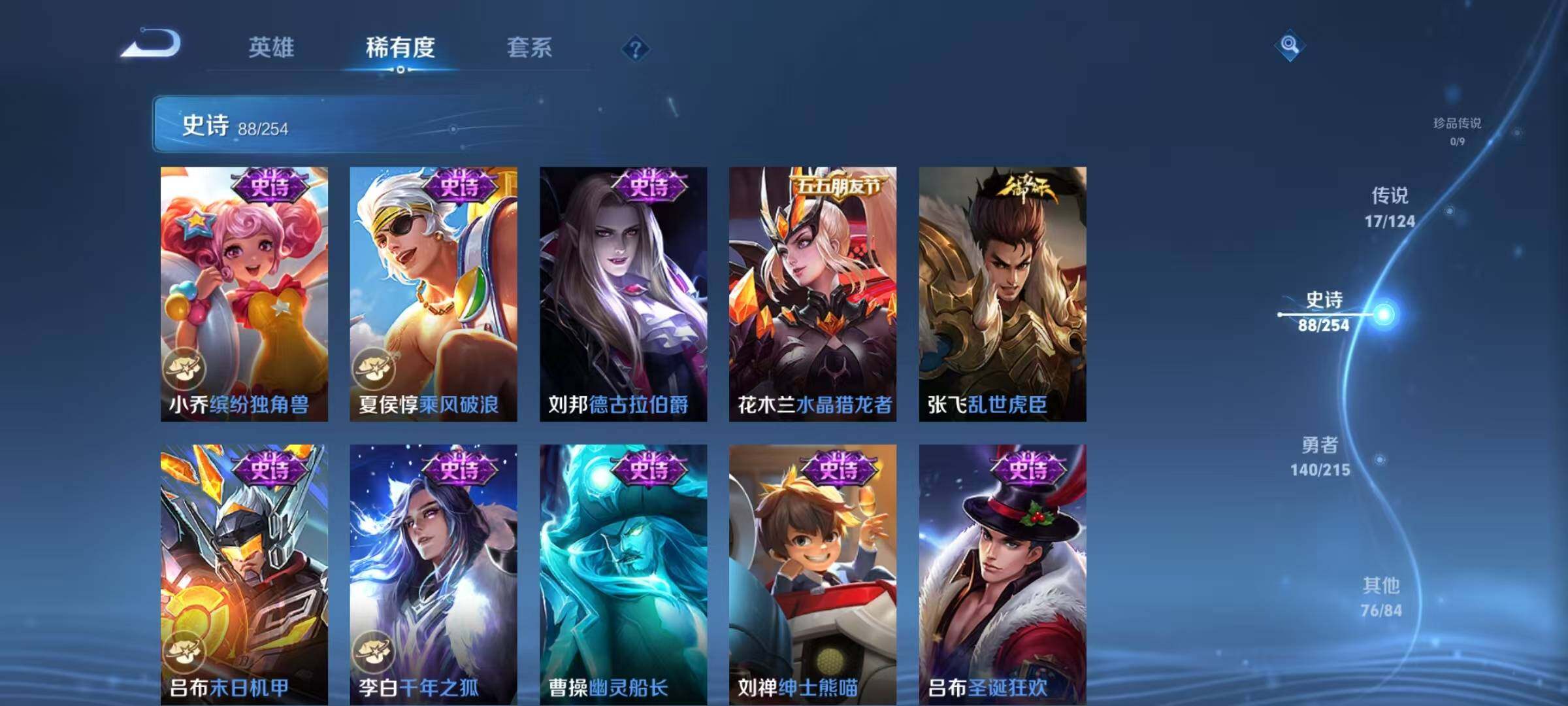 WZEY3196322王者荣耀账号详情图49 WZEY3196322王者荣耀账号详情图49