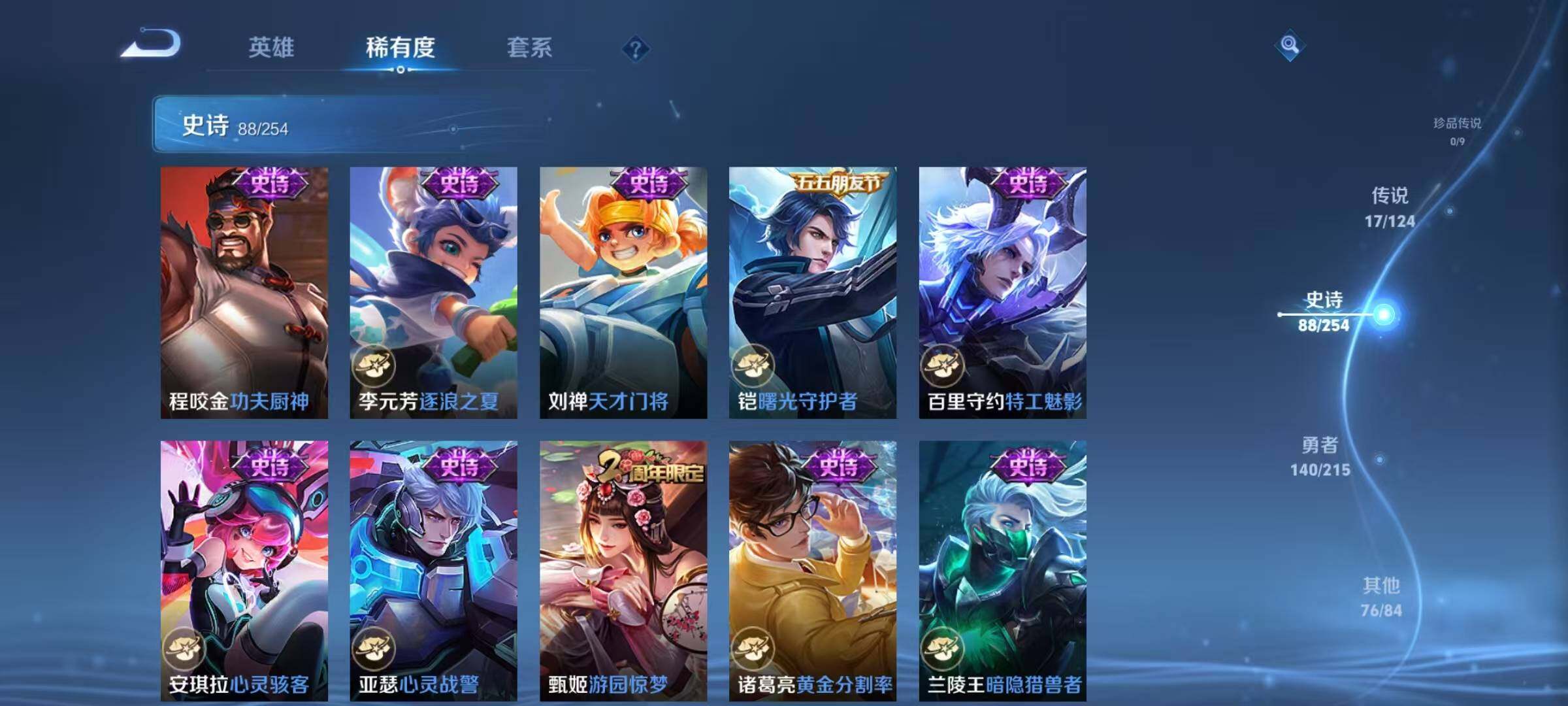 WZEY3196322王者荣耀账号详情图50 WZEY3196322王者荣耀账号详情图50