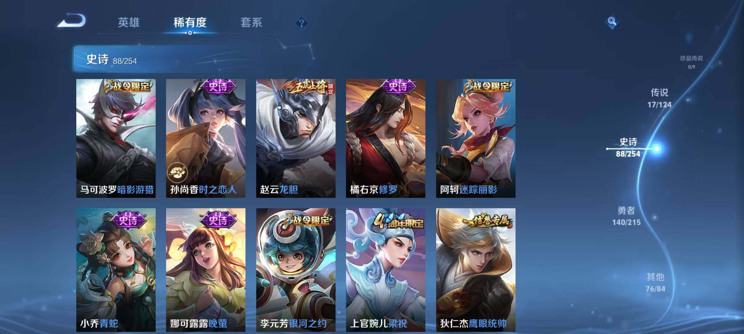 WZEY3196322王者荣耀账号详情图51 WZEY3196322王者荣耀账号详情图51