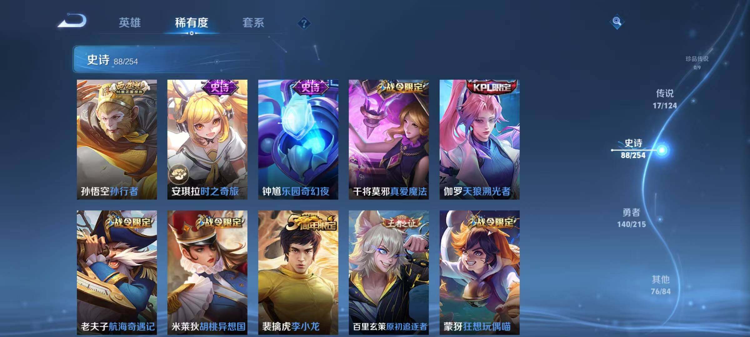 WZEY3196322王者荣耀账号详情图52 WZEY3196322王者荣耀账号详情图52
