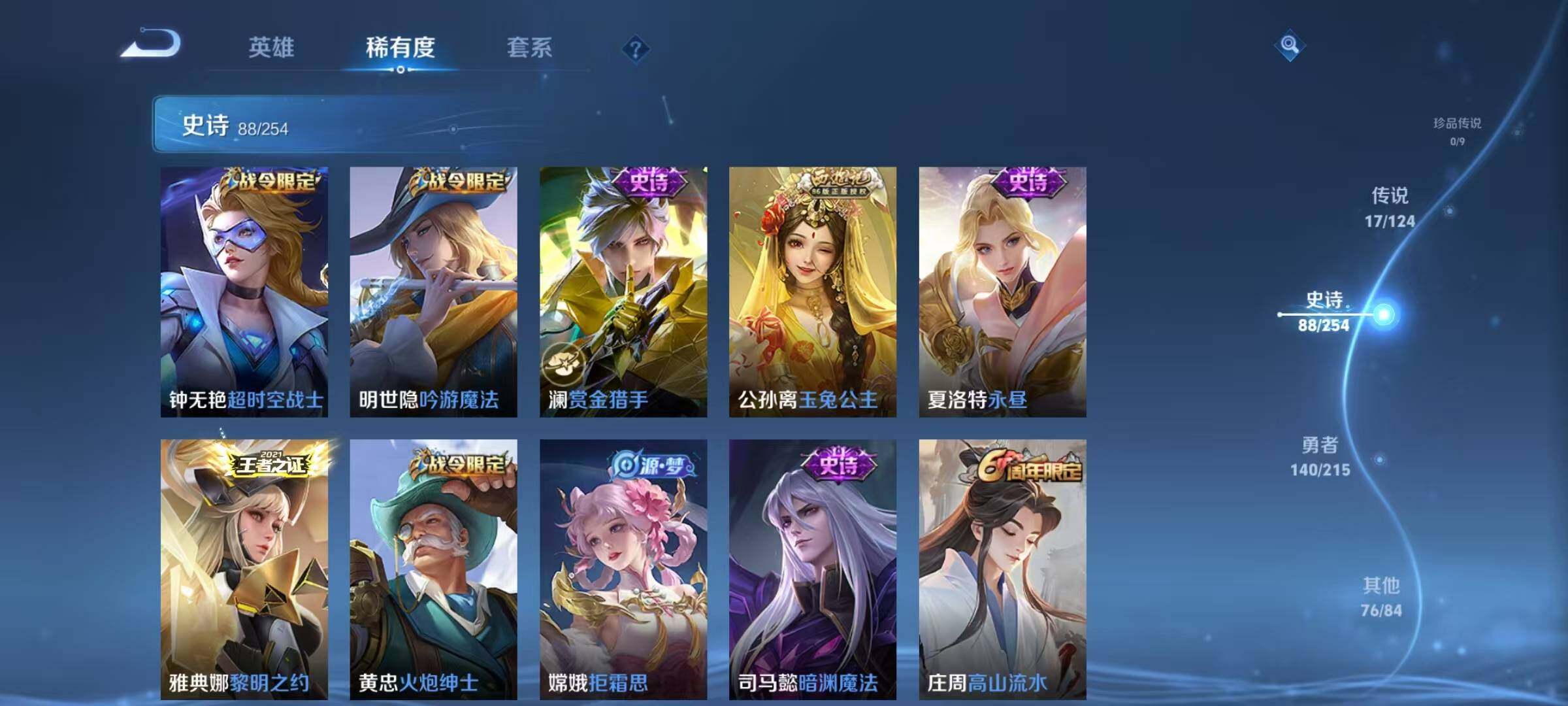 WZEY3196322王者荣耀账号详情图53 WZEY3196322王者荣耀账号详情图53