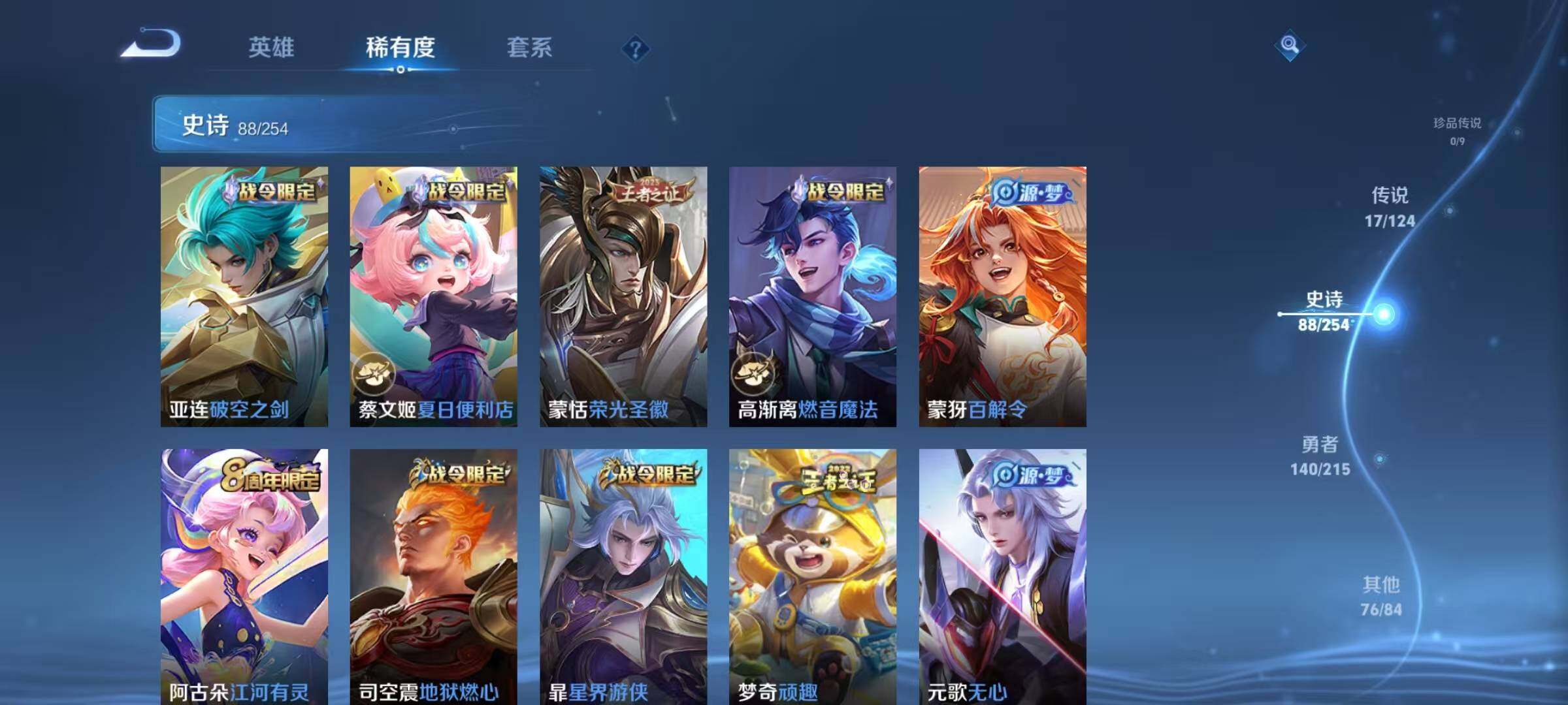 WZEY3196322王者荣耀账号详情图54 WZEY3196322王者荣耀账号详情图54