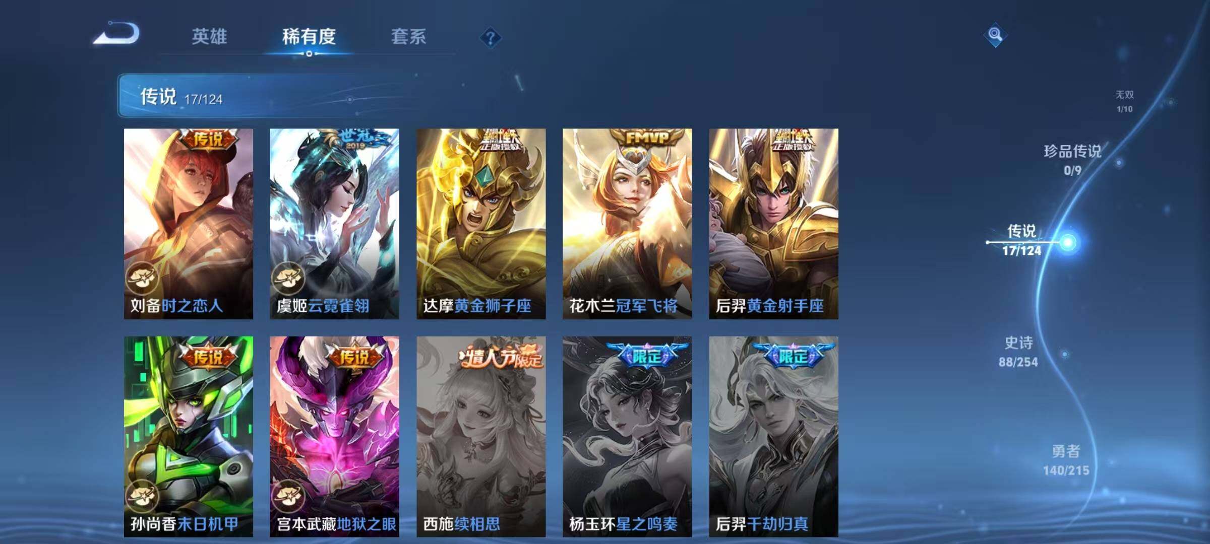 WZEY3196322王者荣耀账号详情图14 WZEY3196322王者荣耀账号详情图14