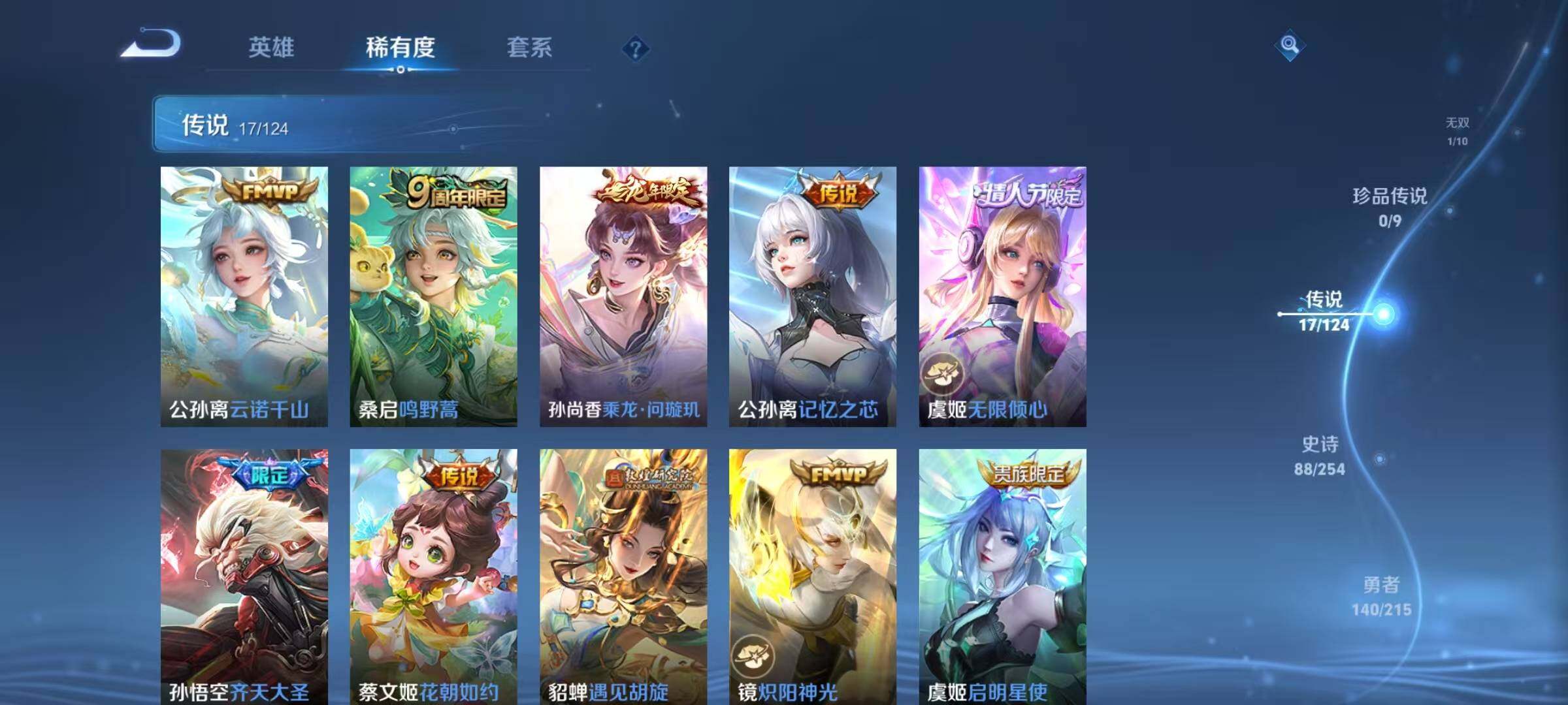 WZEY3196322王者荣耀账号详情图13 WZEY3196322王者荣耀账号详情图13