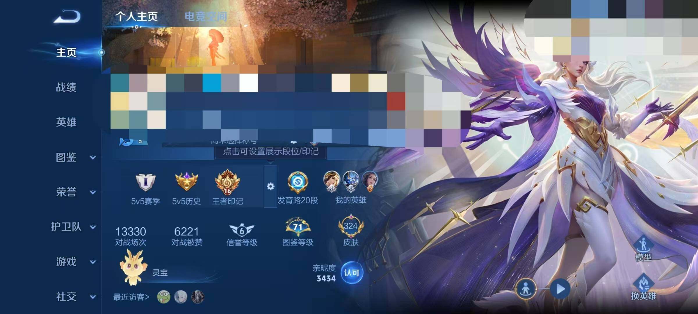 WZEY3196322王者荣耀账号详情图57 WZEY3196322王者荣耀账号详情图57