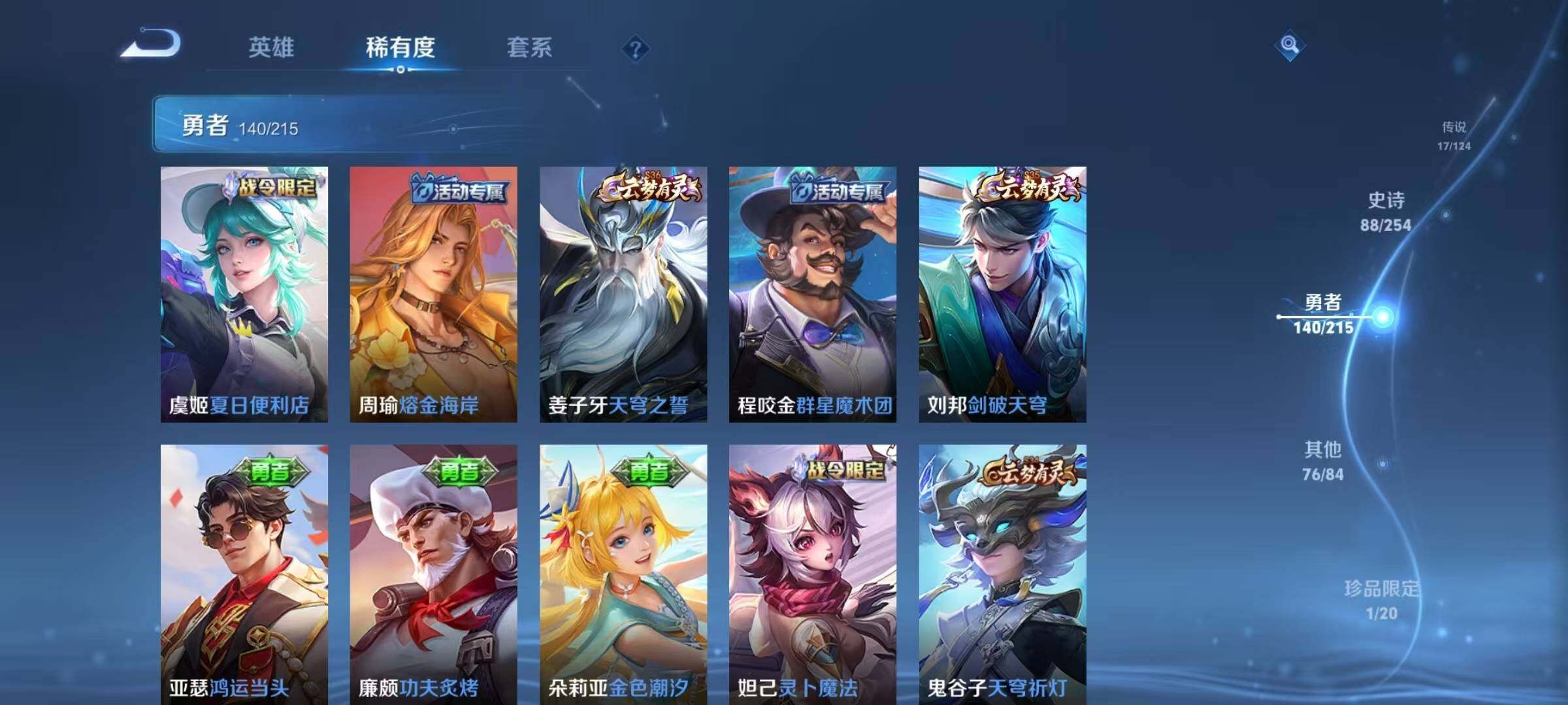 WZEY3196322王者荣耀账号详情图58 WZEY3196322王者荣耀账号详情图58