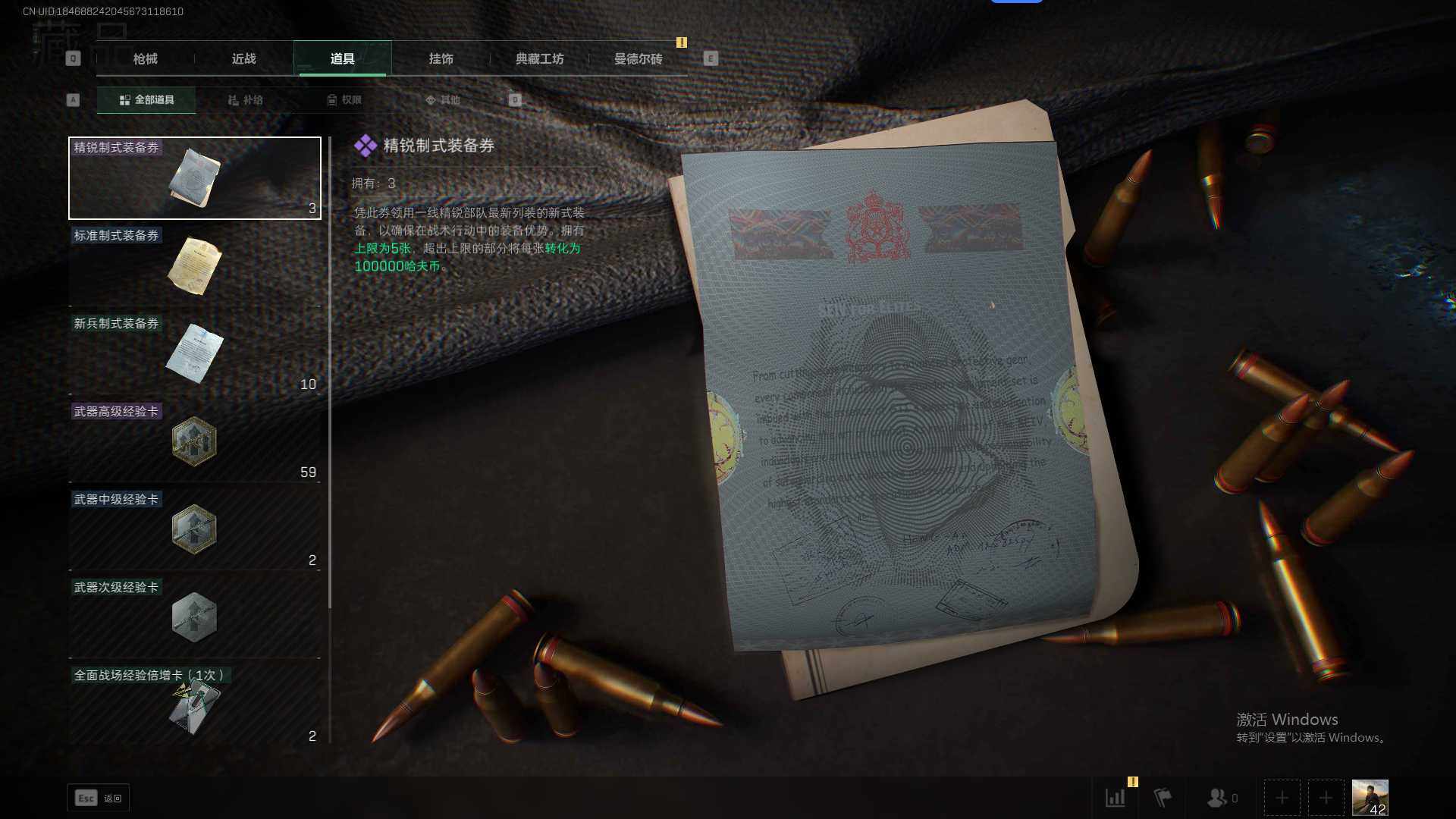SJZEY39738三角洲行动账号详情图9 SJZEY39738三角洲行动账号详情图9
