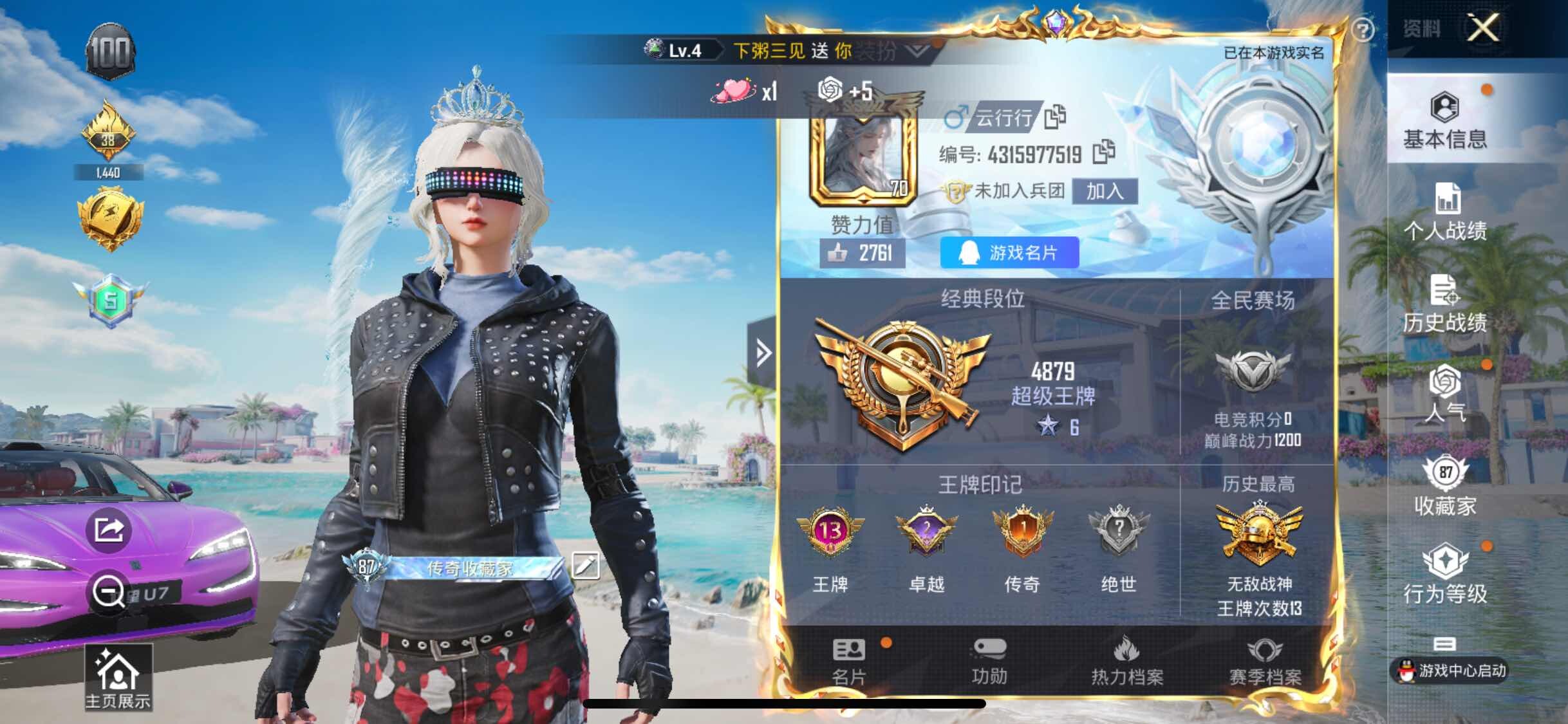 HPYXS3284663和平精英账号详情图2 HPYXS3284663和平精英账号详情图2