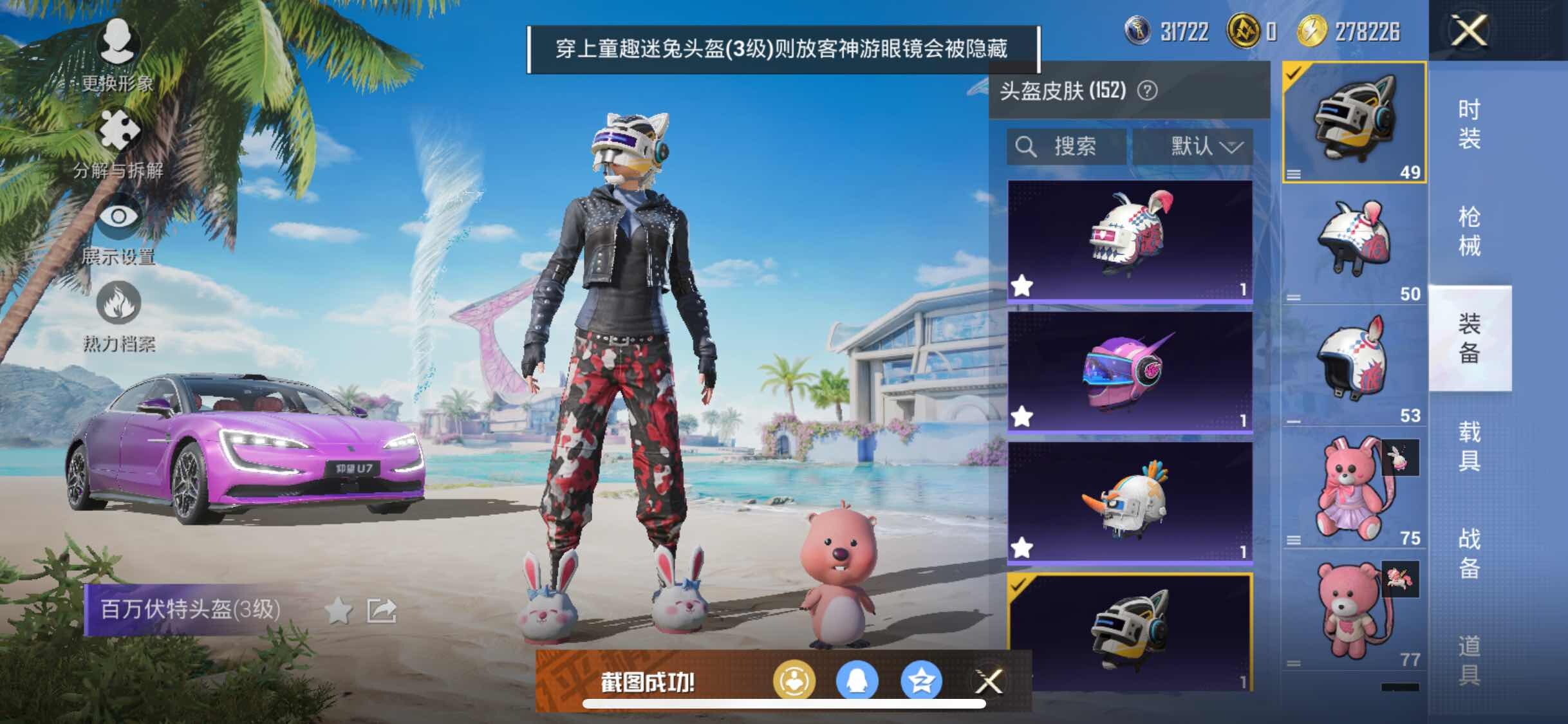 HPYXS3284663和平精英账号详情图23 HPYXS3284663和平精英账号详情图23
