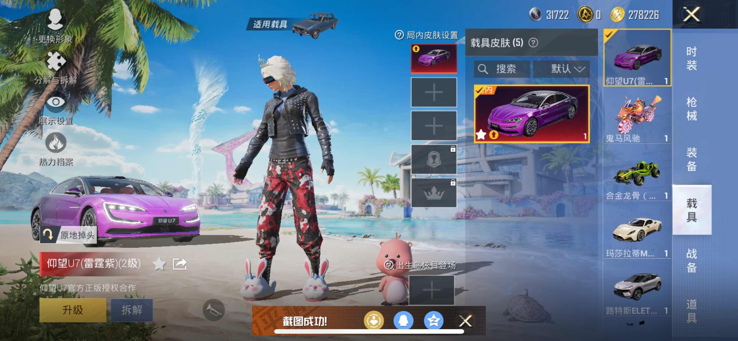 HPYXS3284663和平精英账号详情图25 HPYXS3284663和平精英账号详情图25