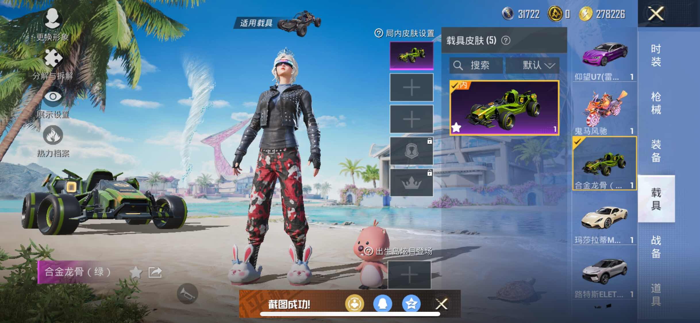 HPYXS3284663和平精英账号详情图26 HPYXS3284663和平精英账号详情图26