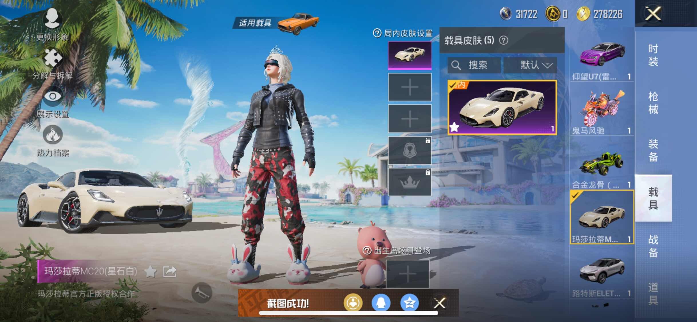 HPYXS3284663和平精英账号详情图27 HPYXS3284663和平精英账号详情图27