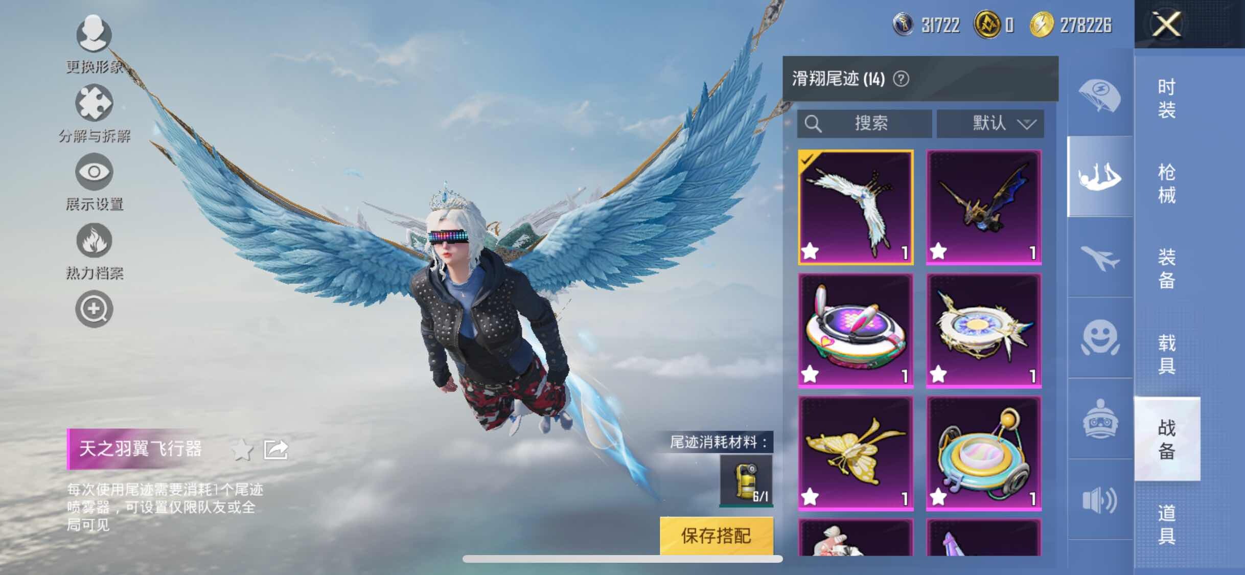 HPYXS3284663和平精英账号详情图29 HPYXS3284663和平精英账号详情图29