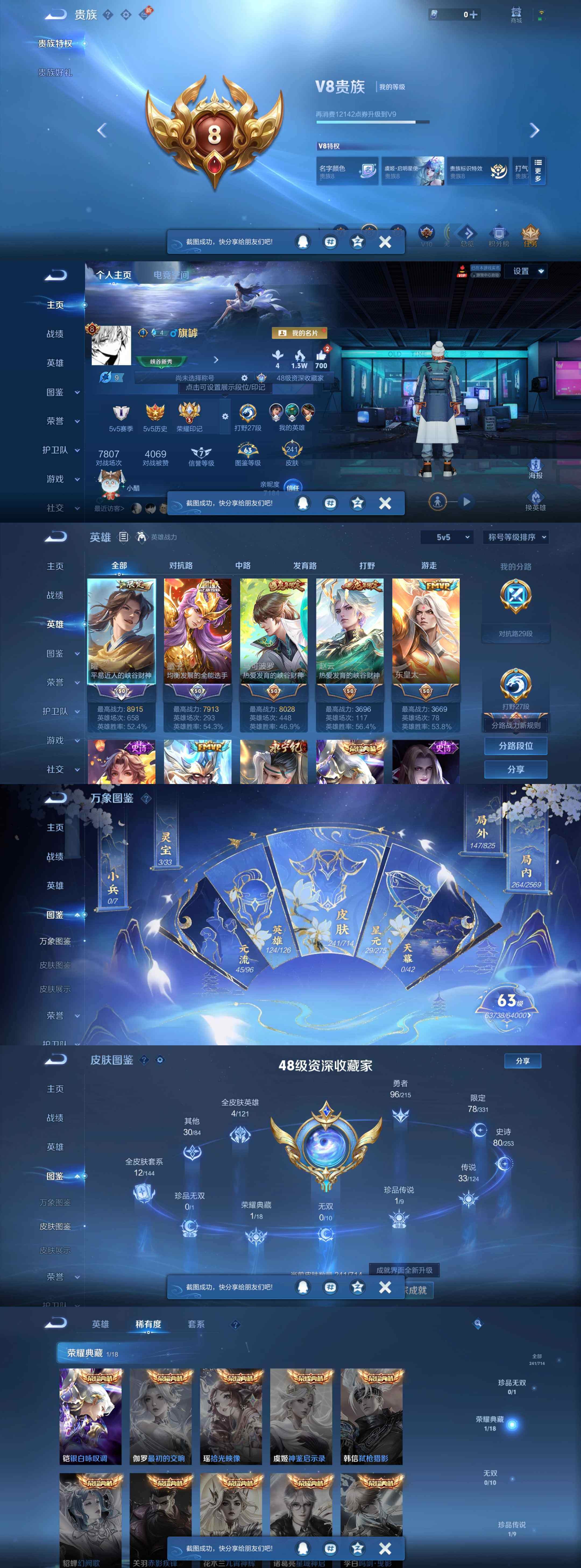 WZYXS3202858王者荣耀账号详情图2