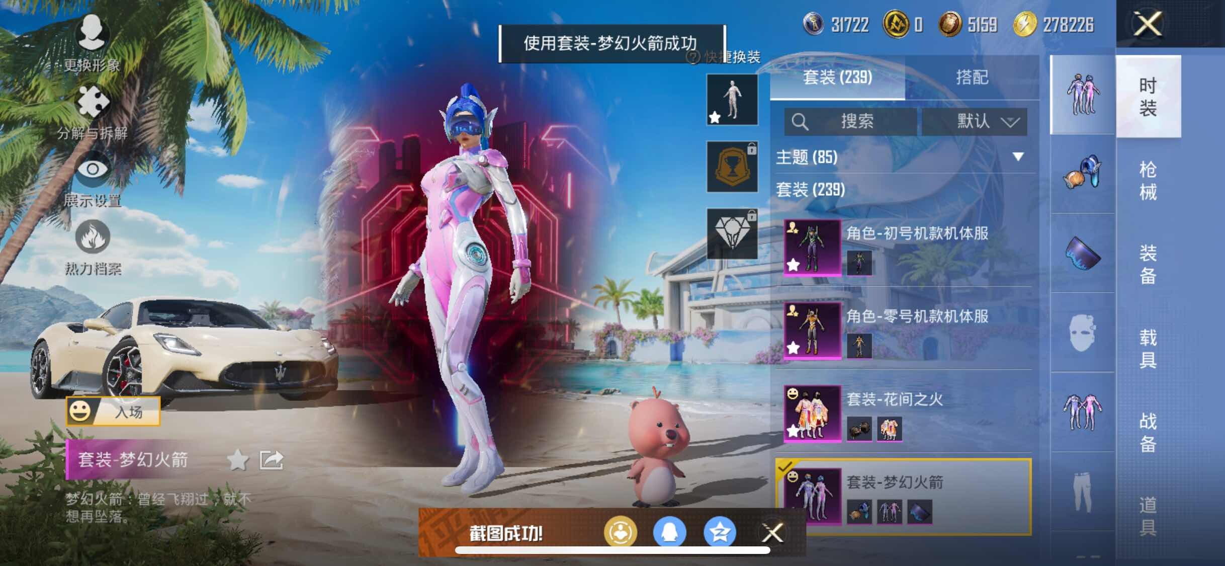 HPYXS3284663和平精英账号详情图12 HPYXS3284663和平精英账号详情图12