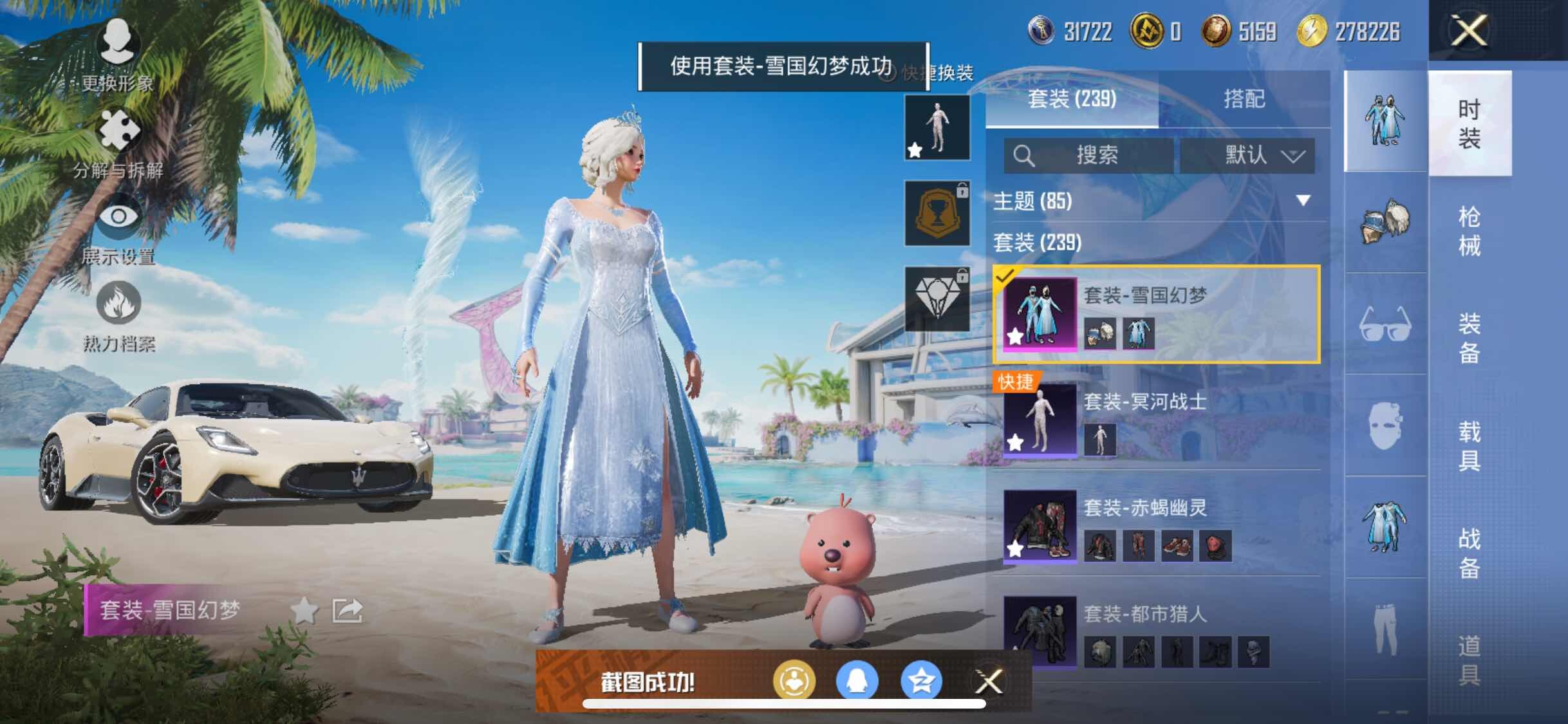 HPYXS3284663和平精英账号详情图14 HPYXS3284663和平精英账号详情图14