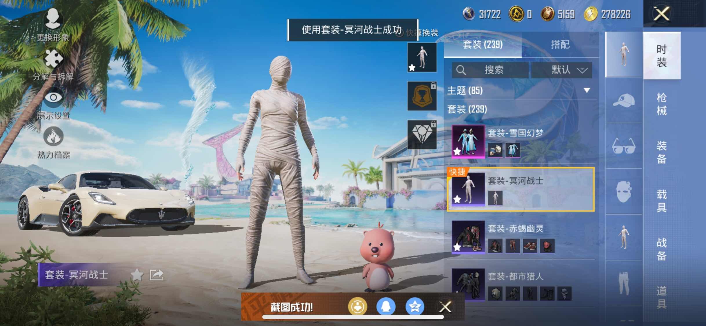 HPYXS3284663和平精英账号详情图13 HPYXS3284663和平精英账号详情图13