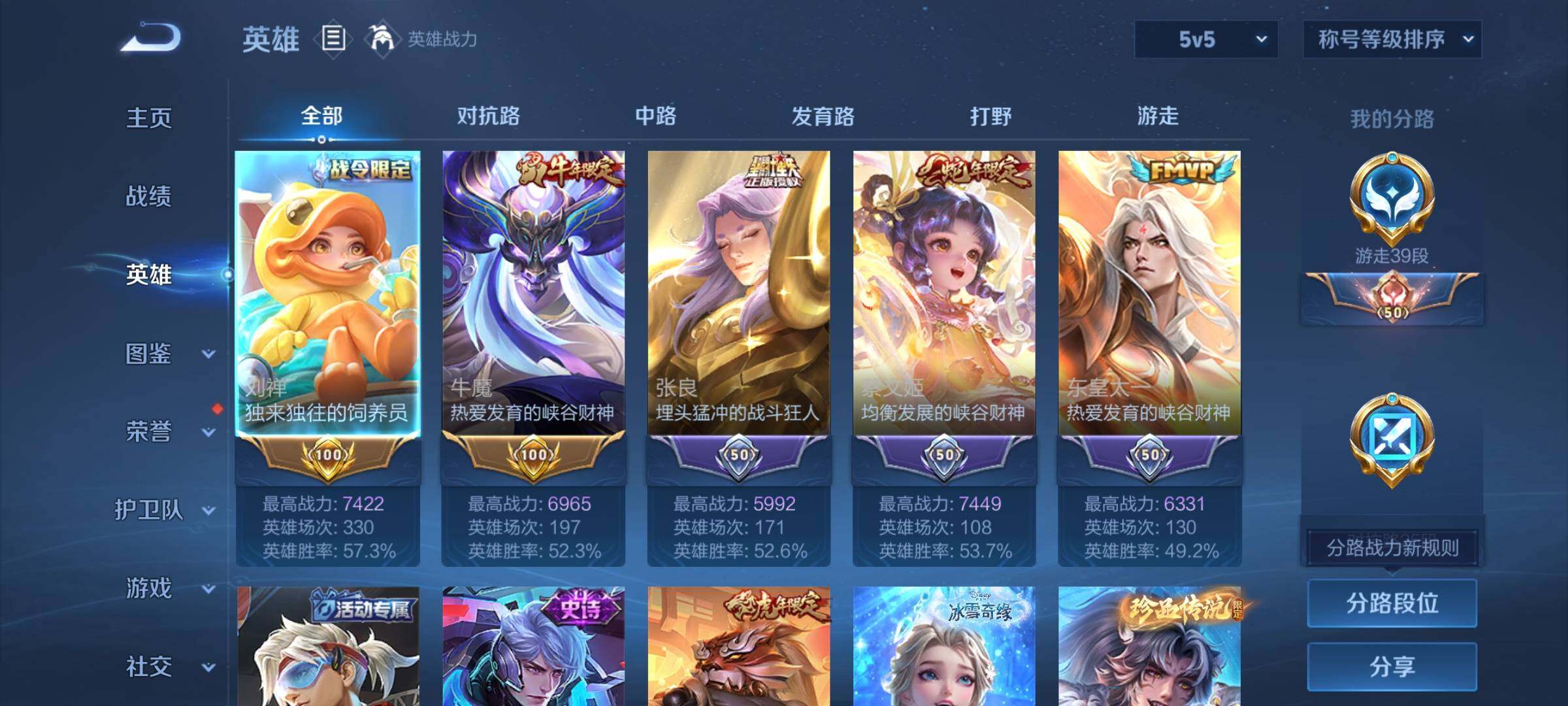 WZYXS3202337王者荣耀账号详情图3 WZYXS3202337王者荣耀账号详情图3