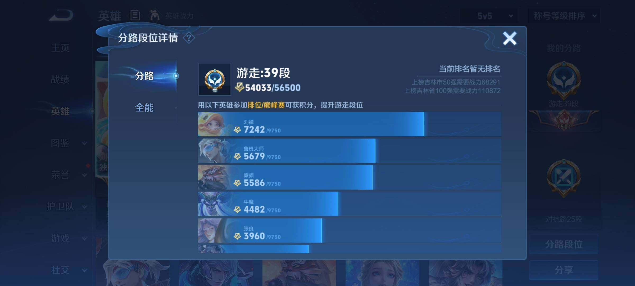 WZYXS3202337王者荣耀账号详情图4 WZYXS3202337王者荣耀账号详情图4