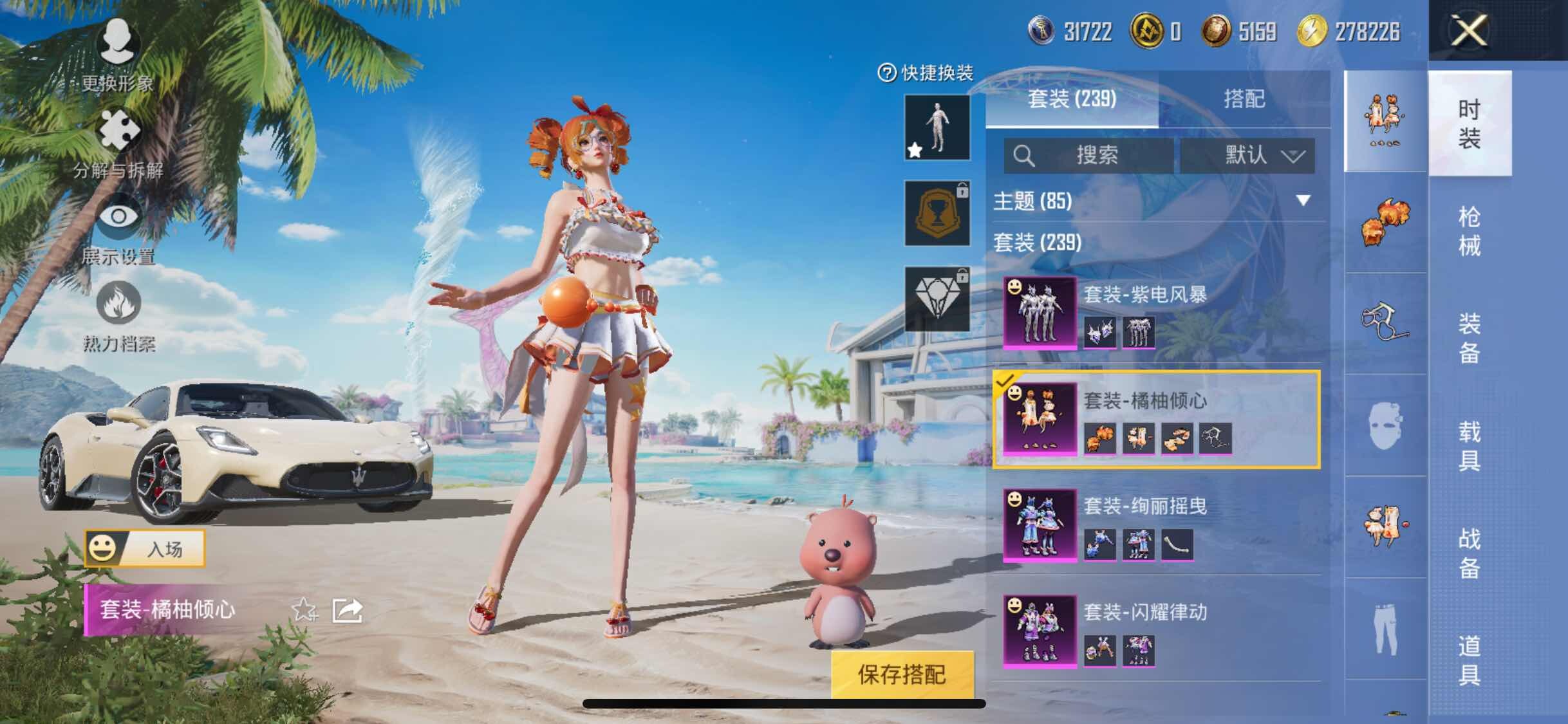 HPYXS3284663和平精英账号详情图17 HPYXS3284663和平精英账号详情图17