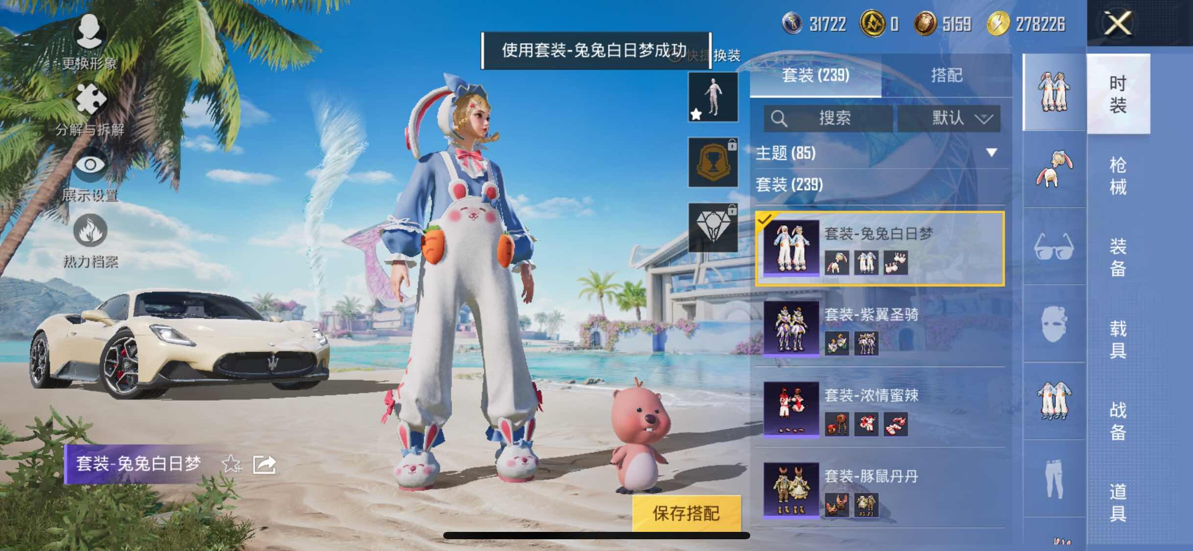 HPYXS3284663和平精英账号详情图22 HPYXS3284663和平精英账号详情图22