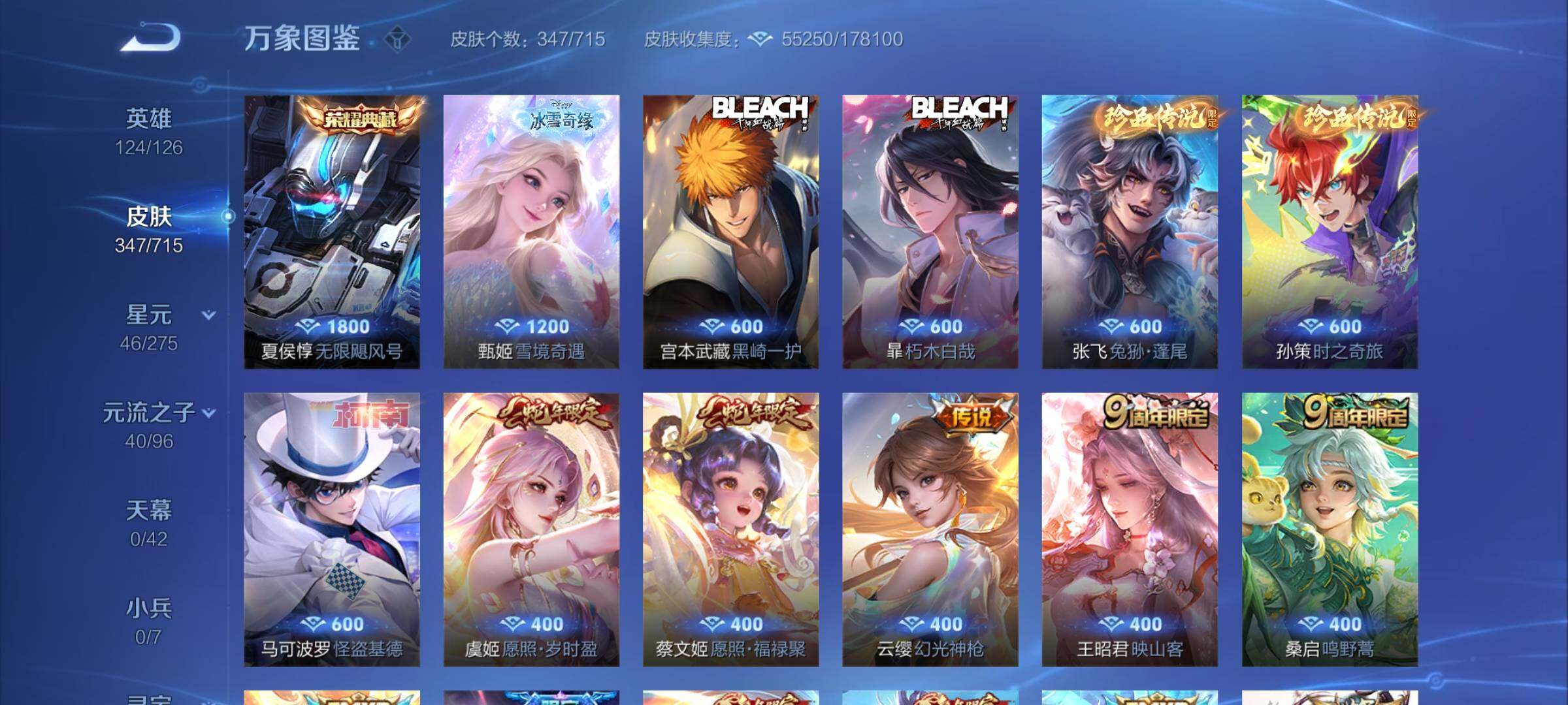 WZYXS3202337王者荣耀账号详情图6 WZYXS3202337王者荣耀账号详情图6