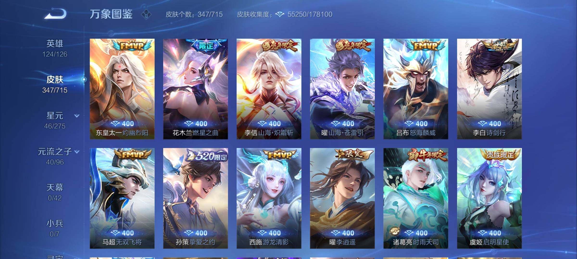 WZYXS3202337王者荣耀账号详情图7 WZYXS3202337王者荣耀账号详情图7
