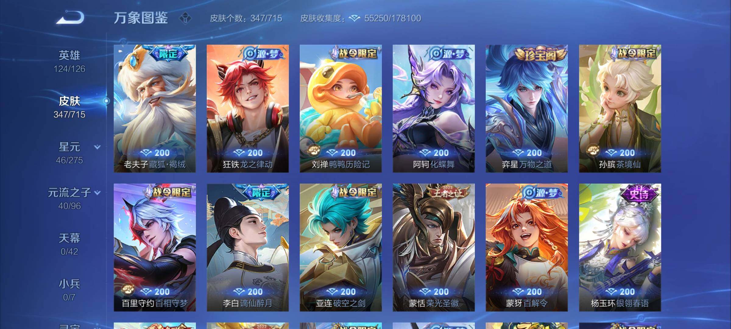 WZYXS3202337王者荣耀账号详情图9 WZYXS3202337王者荣耀账号详情图9