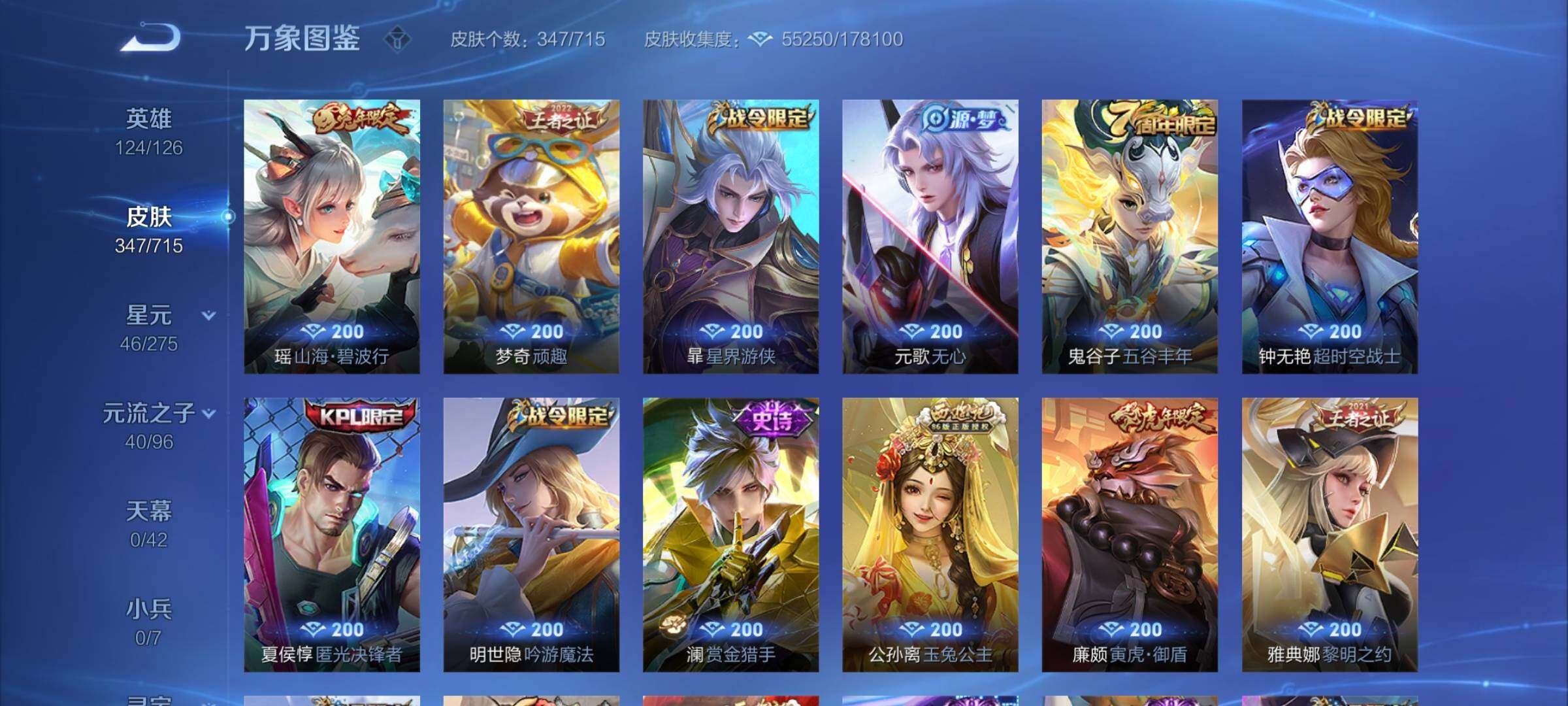 WZYXS3202337王者荣耀账号详情图10 WZYXS3202337王者荣耀账号详情图10