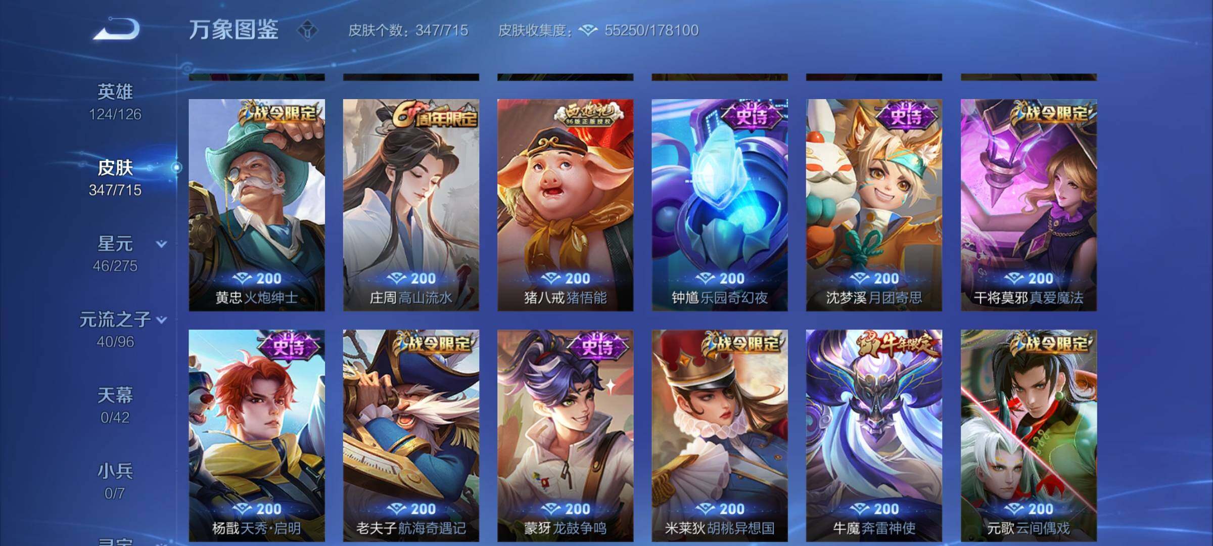 WZYXS3202337王者荣耀账号详情图11 WZYXS3202337王者荣耀账号详情图11