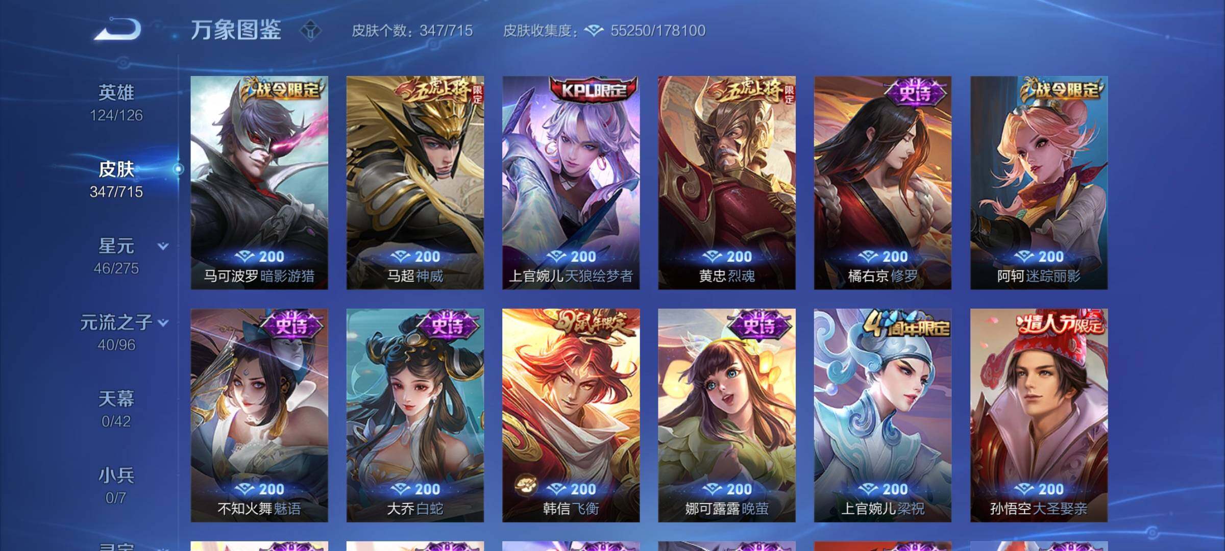 WZYXS3202337王者荣耀账号详情图12 WZYXS3202337王者荣耀账号详情图12