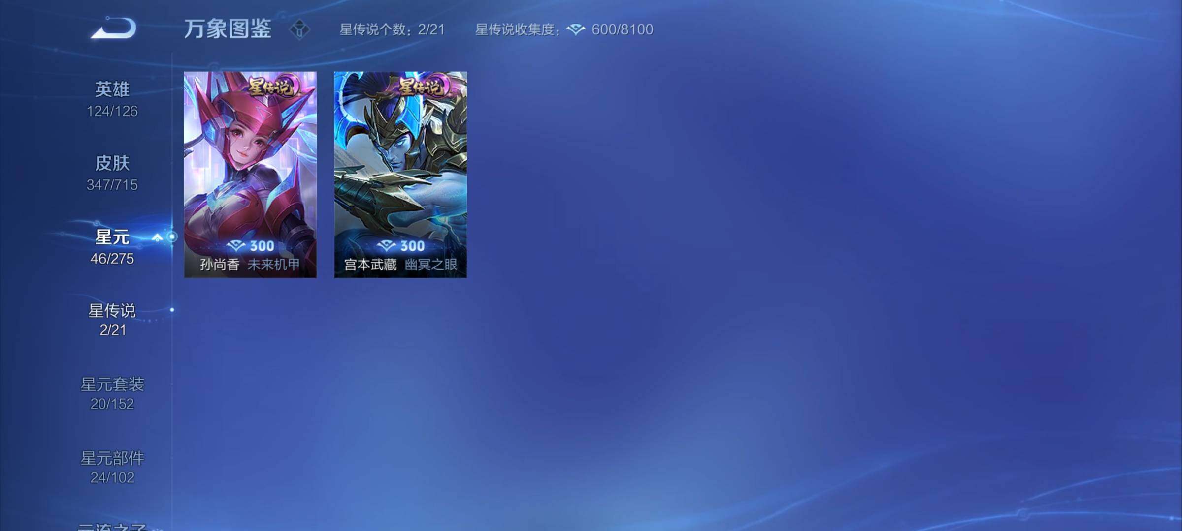 WZYXS3202337王者荣耀账号详情图14 WZYXS3202337王者荣耀账号详情图14