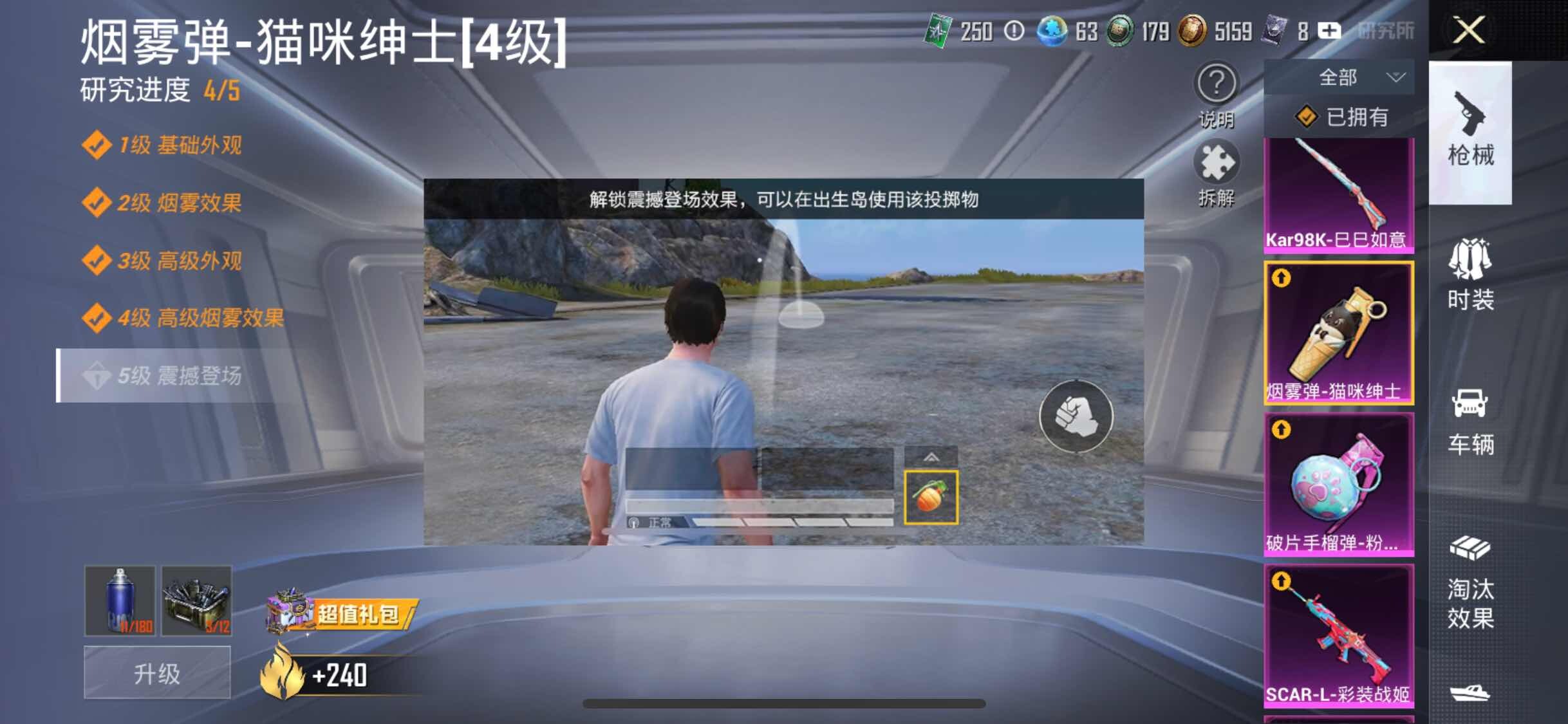 HPYXS3284663和平精英账号详情图30 HPYXS3284663和平精英账号详情图30