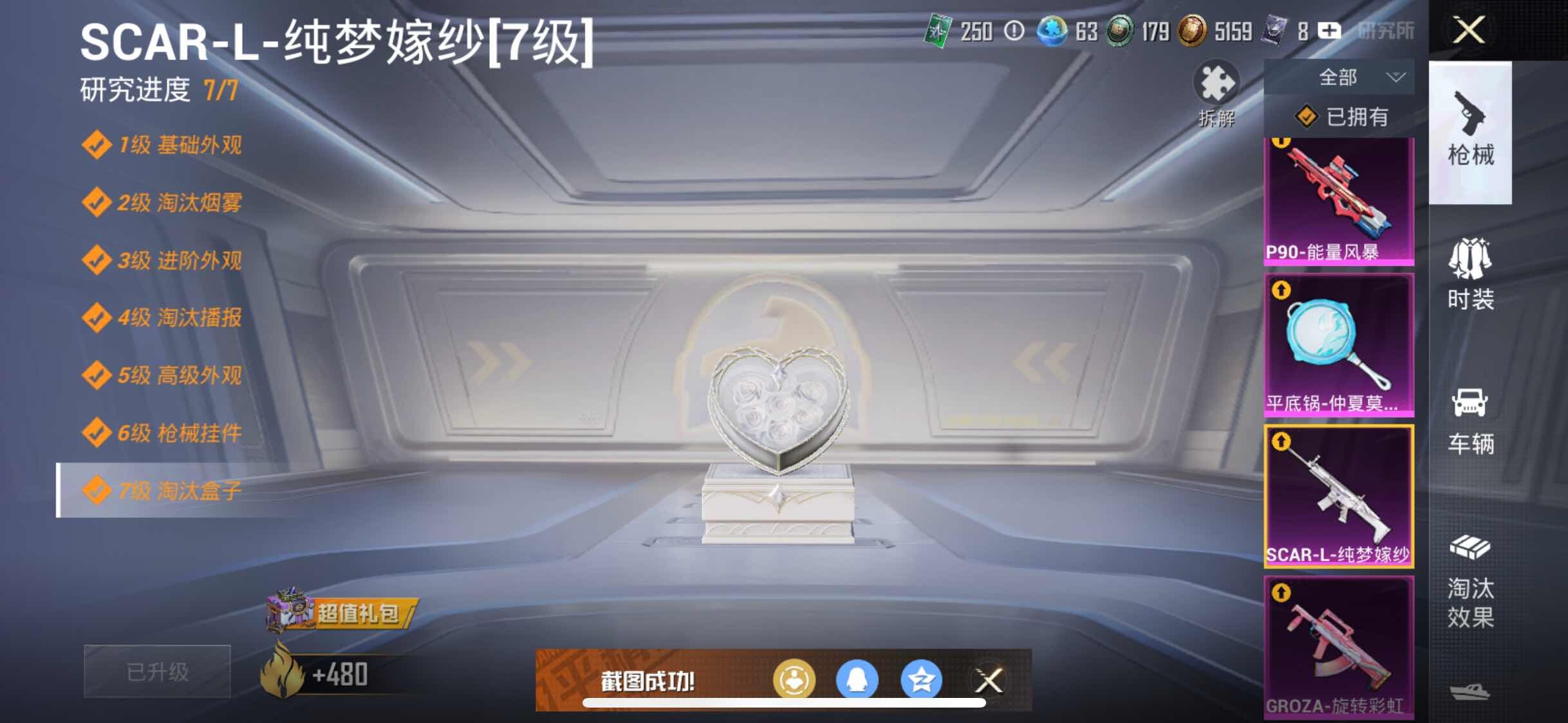 HPYXS3284663和平精英账号详情图35 HPYXS3284663和平精英账号详情图35