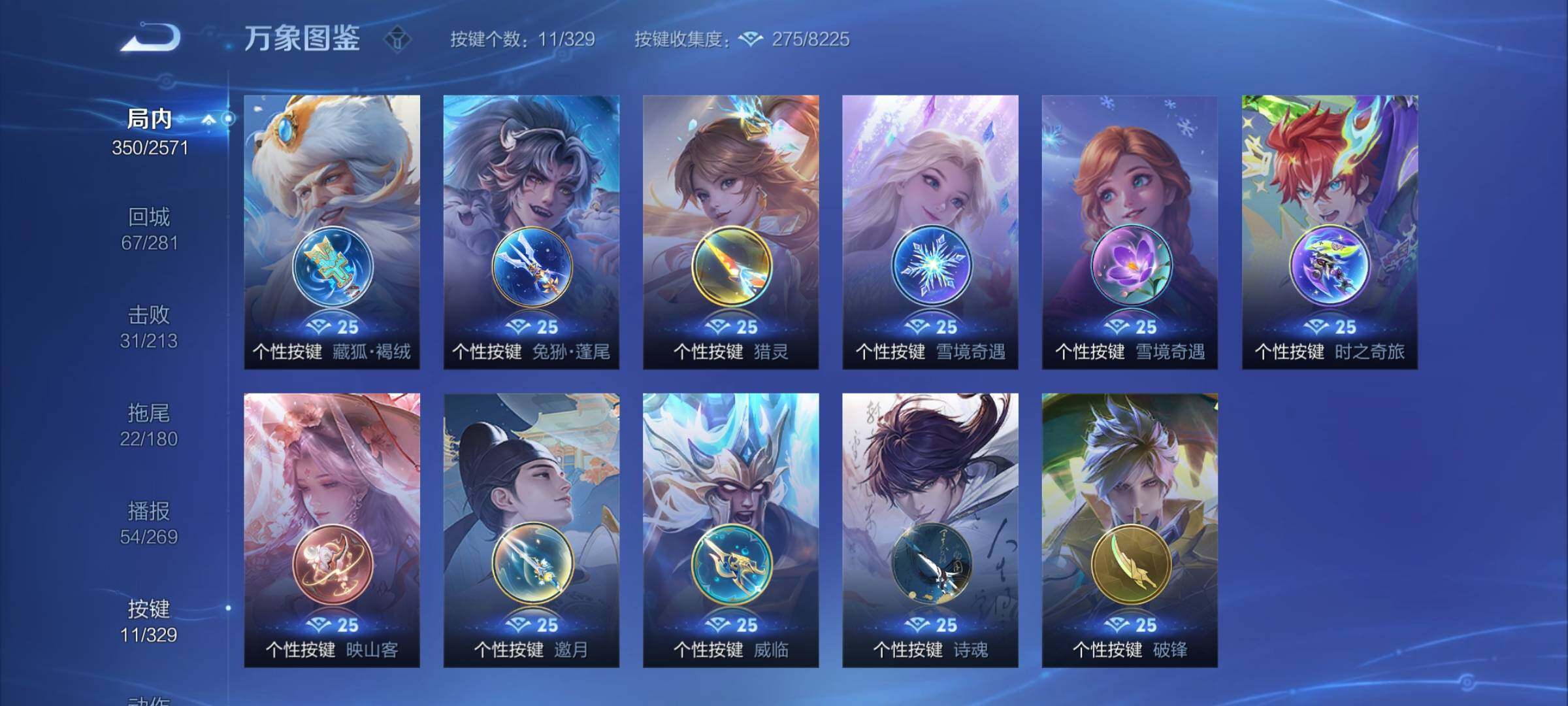 WZYXS3202337王者荣耀账号详情图15 WZYXS3202337王者荣耀账号详情图15